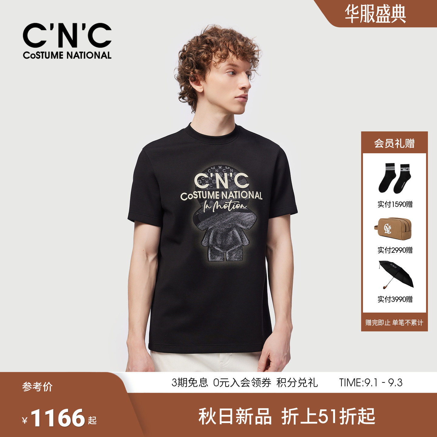 CNC云感厚款莫代尔打底衫