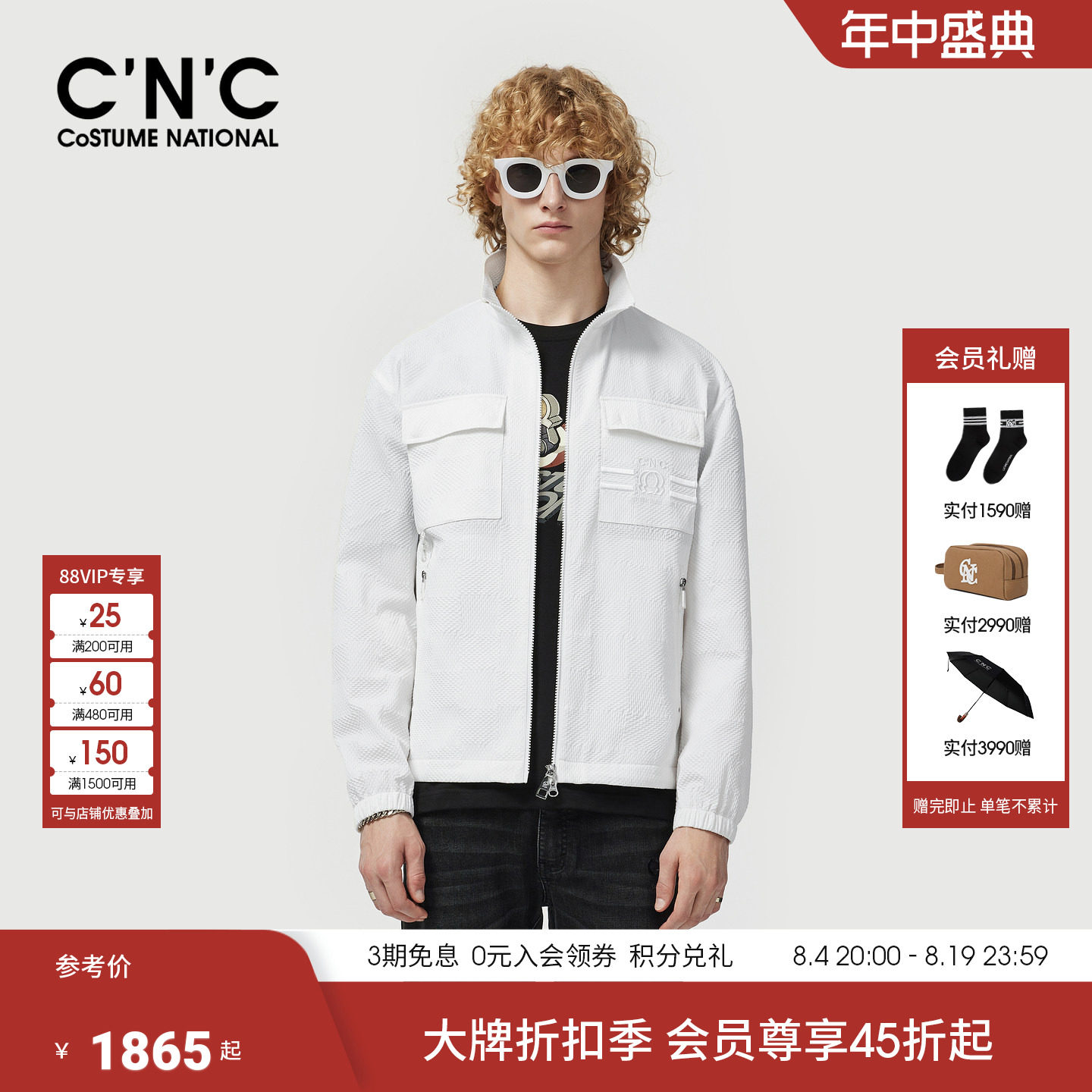 CNC男装26早春新款肌理感白色夹克外套男士商场同款休闲风茄克