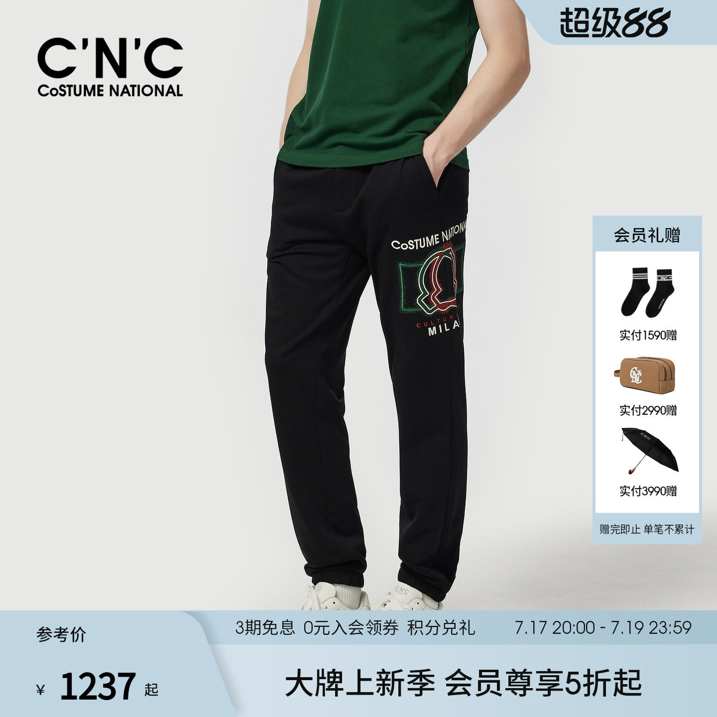 CNC男装26夏季新款棉感针织印花休闲运动裤轻奢男士棉质透气裤子