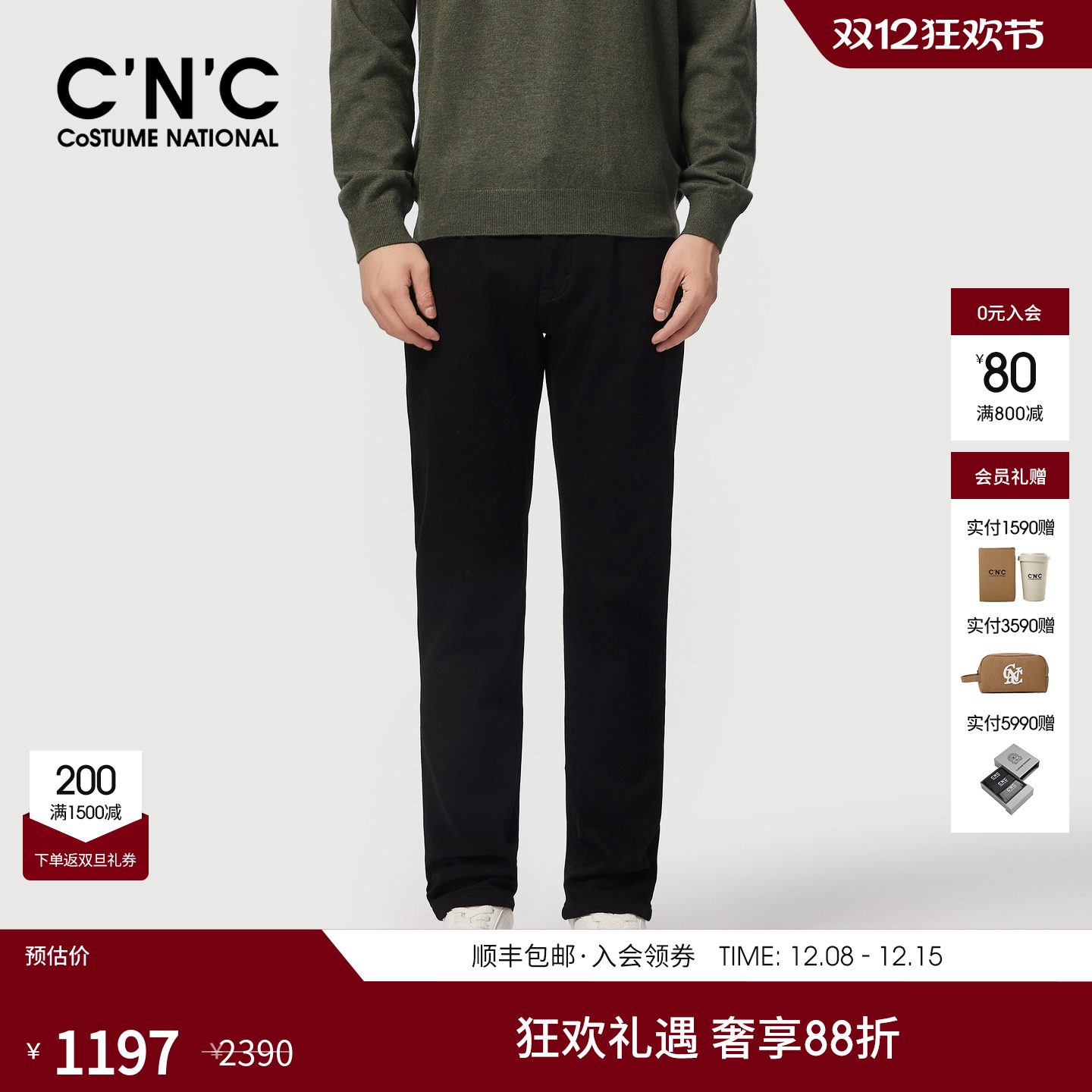 CNC男装25秋冬新款男士磨毛牛仔裤黑色合身直筒logo牛仔长裤