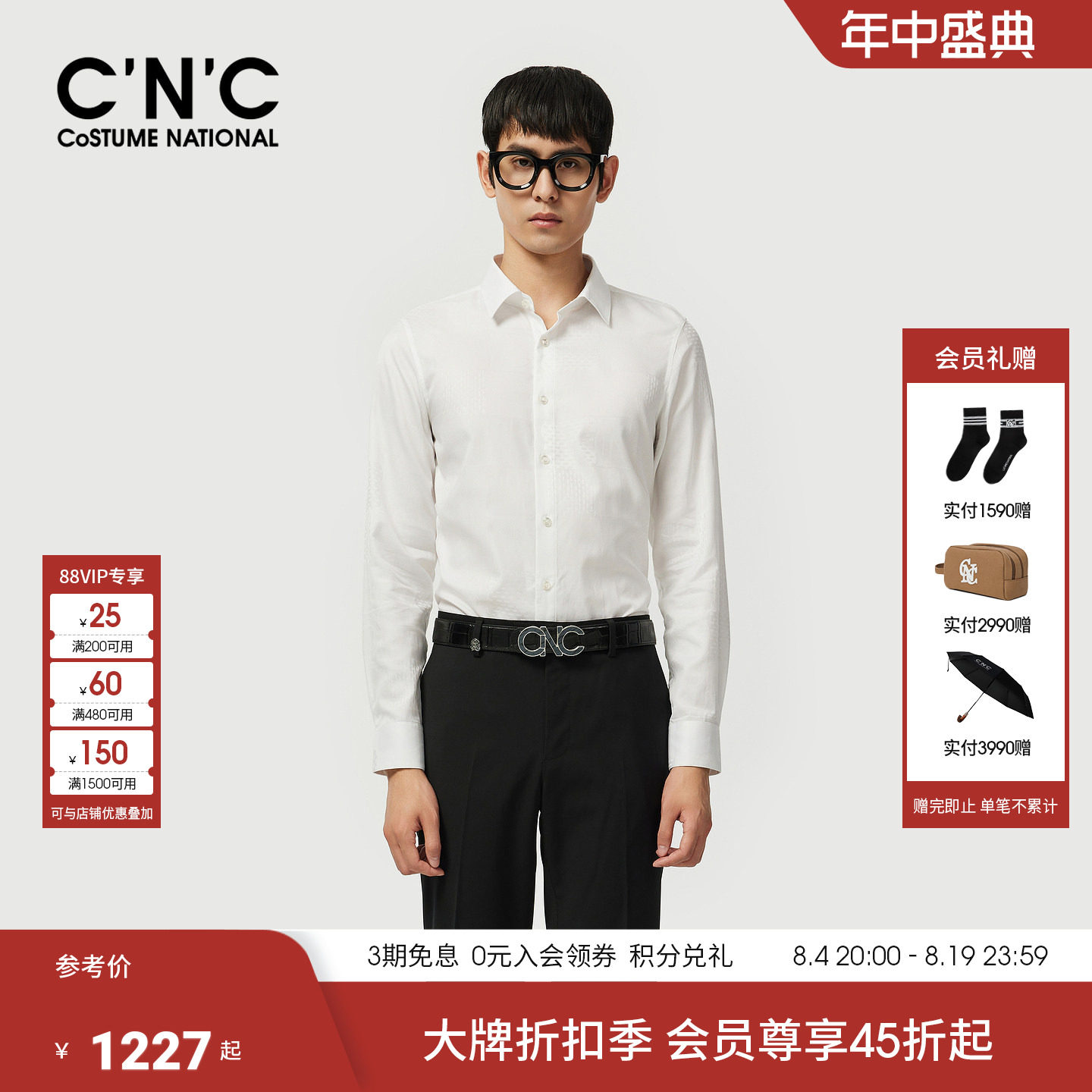 CNC男装26早春新款白色长袖衬衫男士商务经典莱赛尔舒适透气衬衣