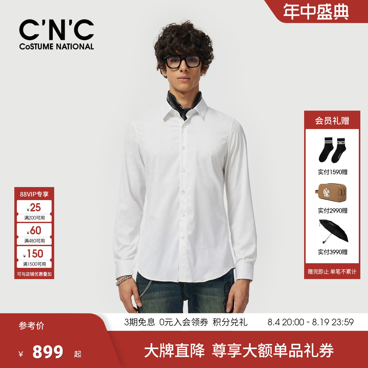 CNC男装26夏季新款男士垂感商务长袖衬衫男士经典款极简风衬衣