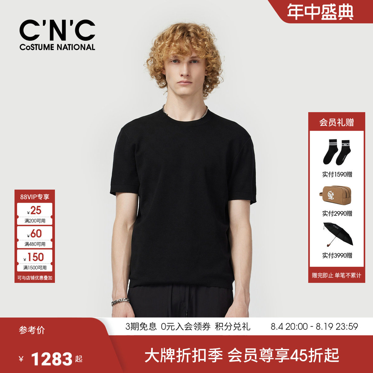 CNC男装春夏新款桑蚕丝轻奢针织短袖T恤男士圆领半袖针织衫