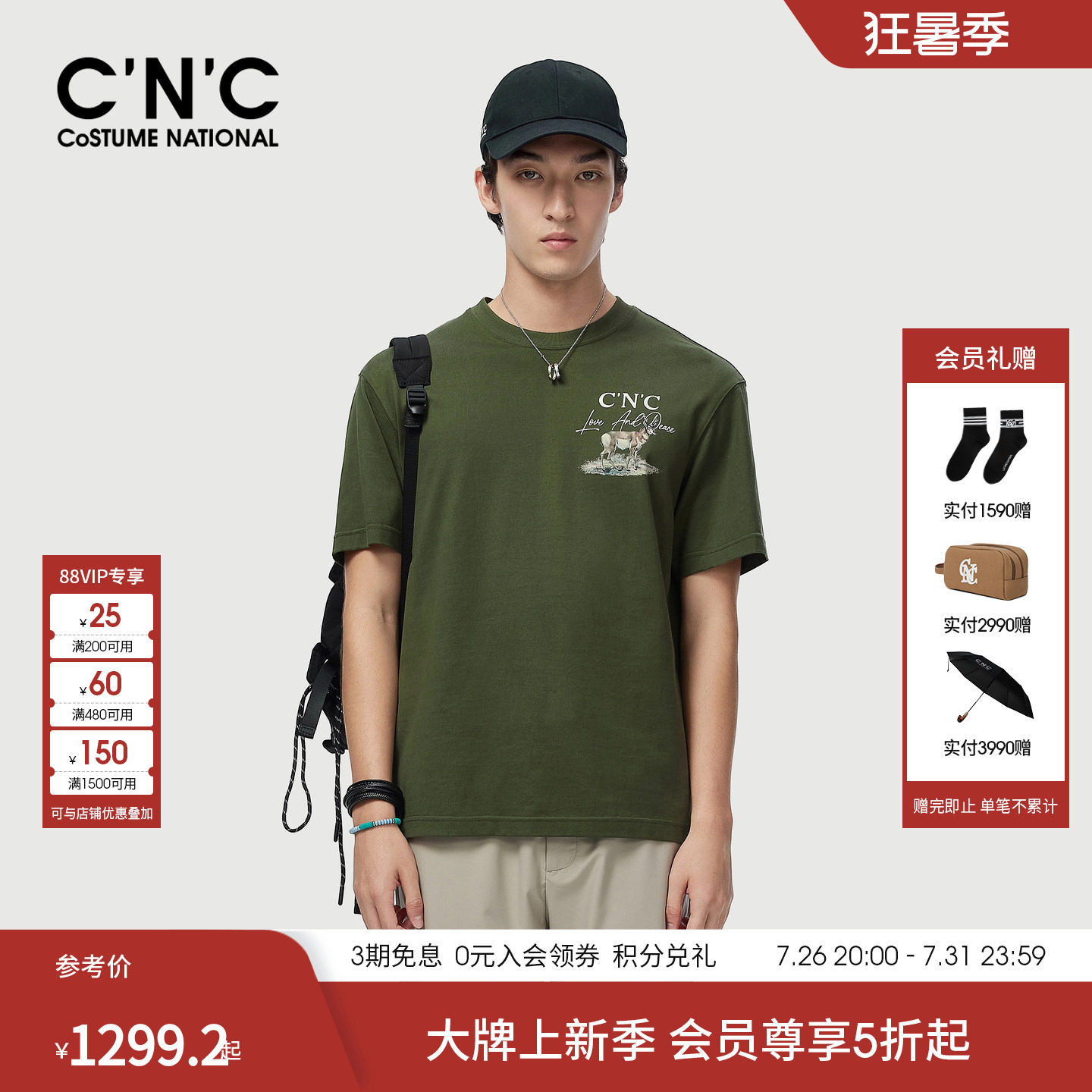 CNC男装26春夏新款品牌LOGO动物印花纯棉透气短袖T恤811H262057