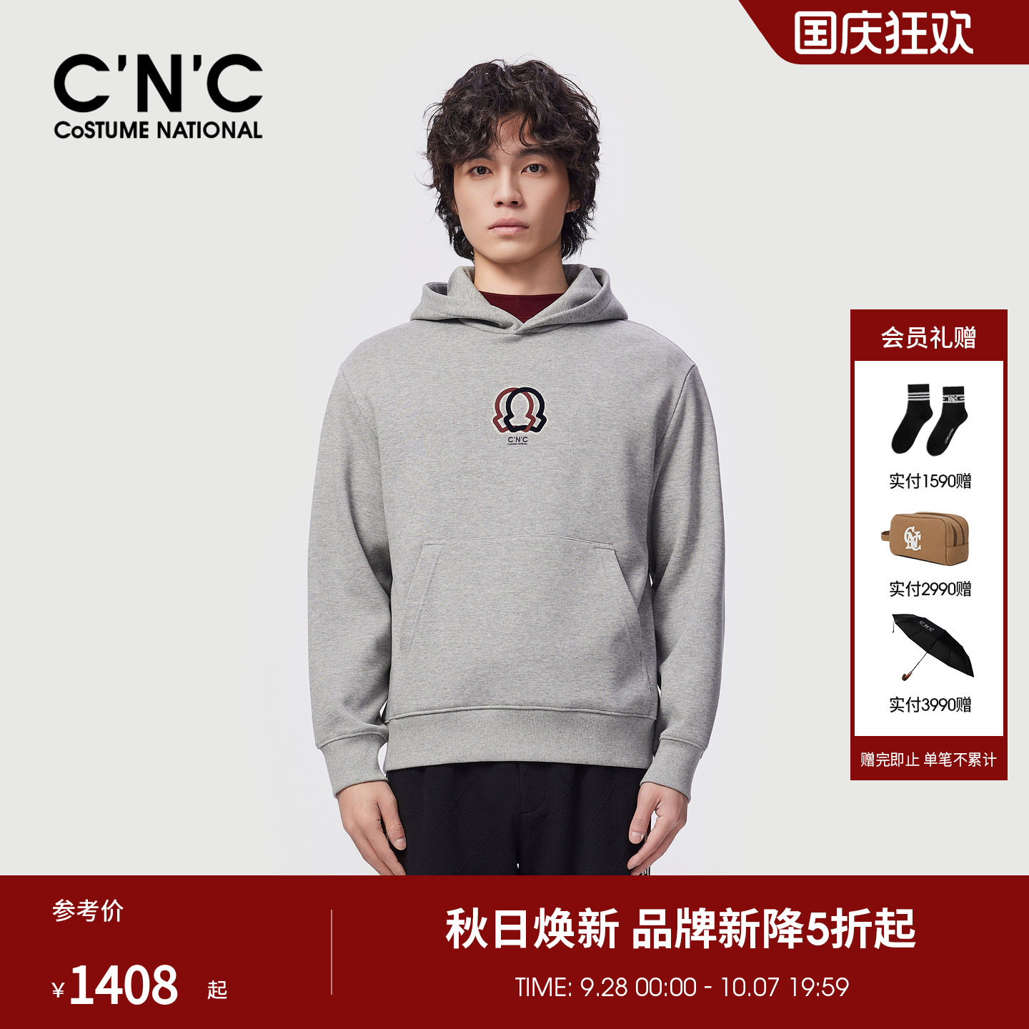 CNC男装26秋冬新款撞色图案大LOGO休闲微弹连帽灰色打底男士卫衣