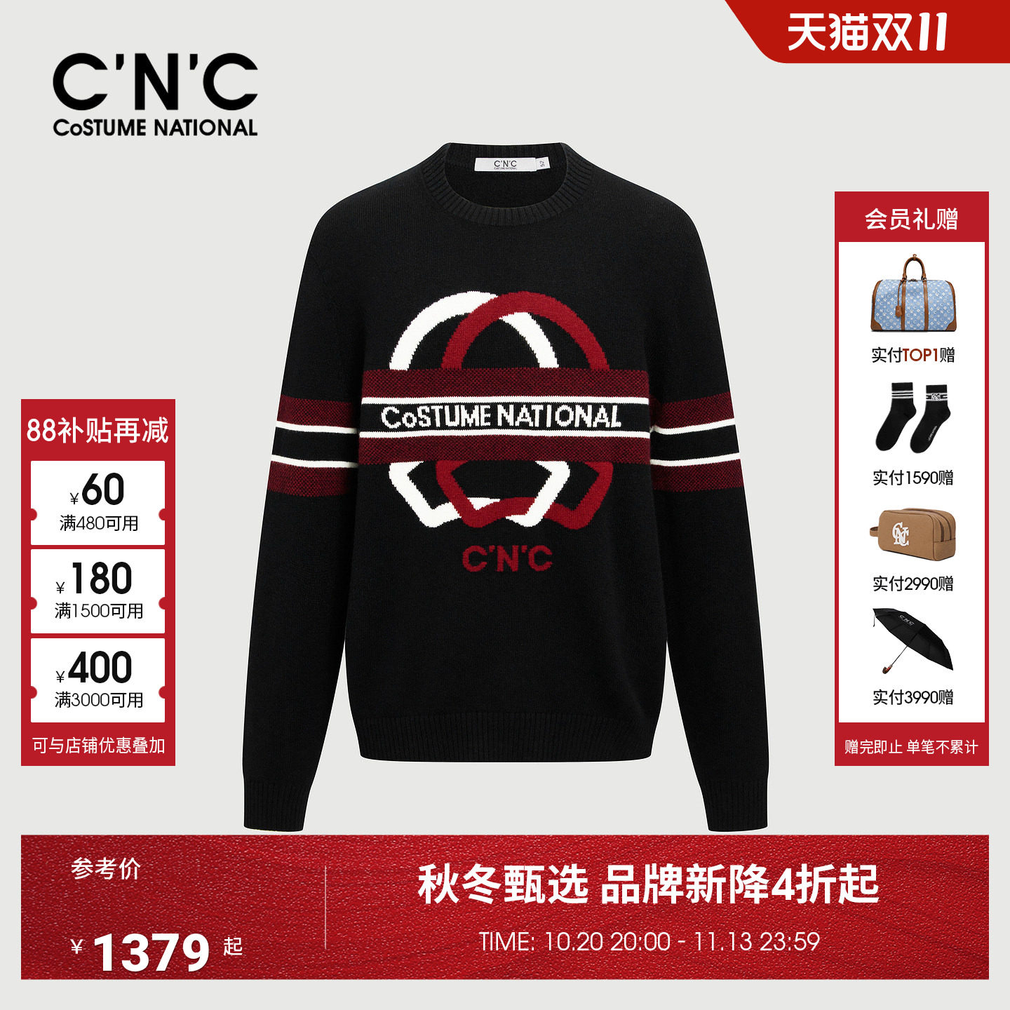 CNC男装秋冬季新款轻奢律动logo提花图案男士羊毛山羊绒混纺毛衫