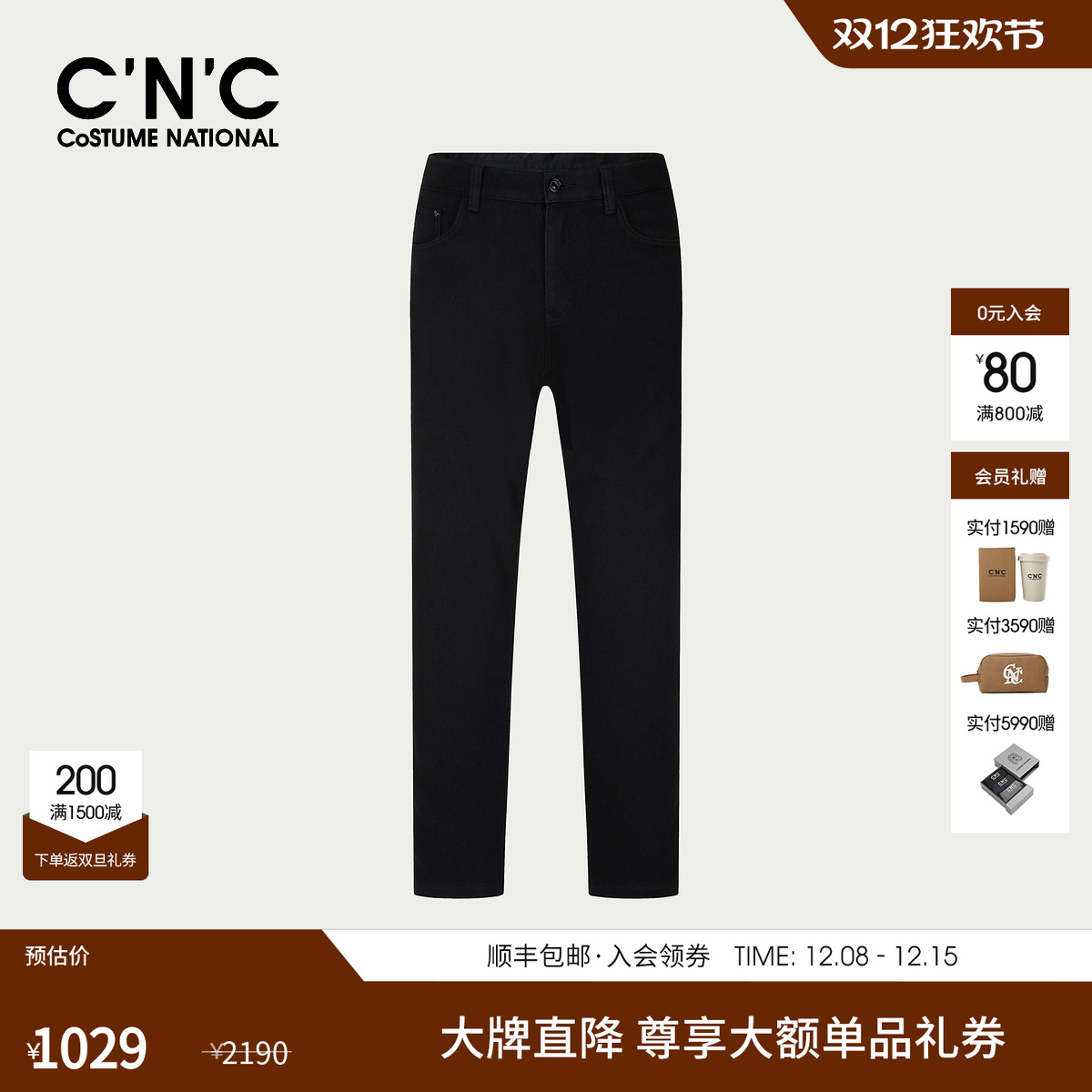 【大牌直降】CNC男装秋冬新款黑色经典加绒牛仔裤男士通勤裤子