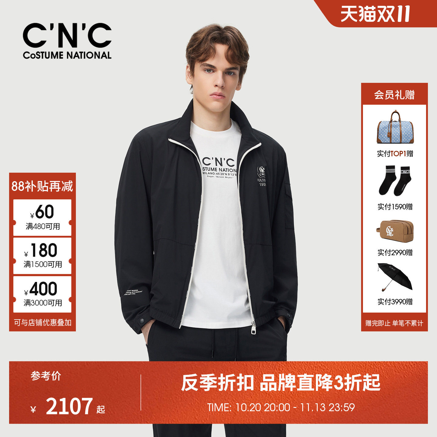 CNC男装26早春新款黑色运动男士夹克氨锦混纺透气薄外套