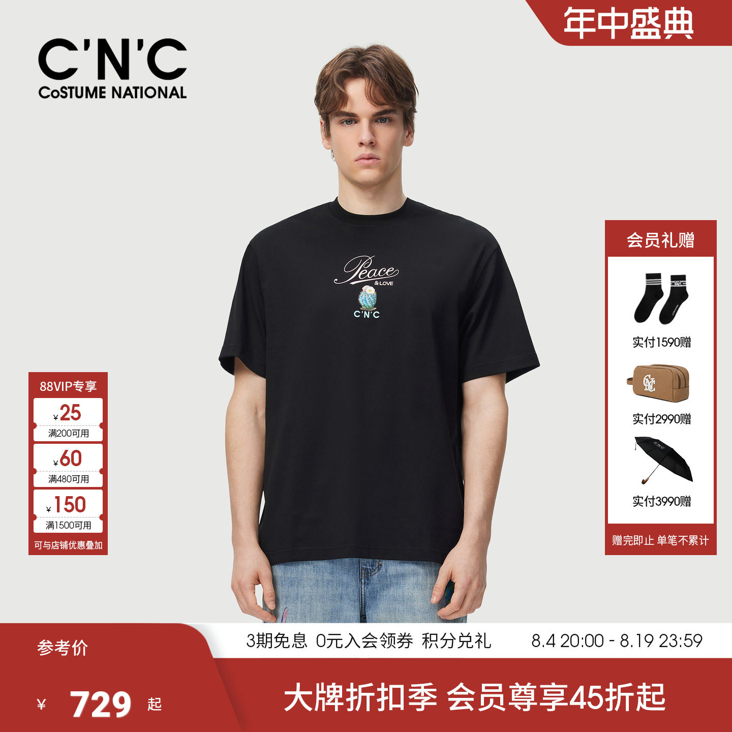 CNC男装26夏季新款多色印花短袖T恤男士棉质透气短袖圆领品牌T恤