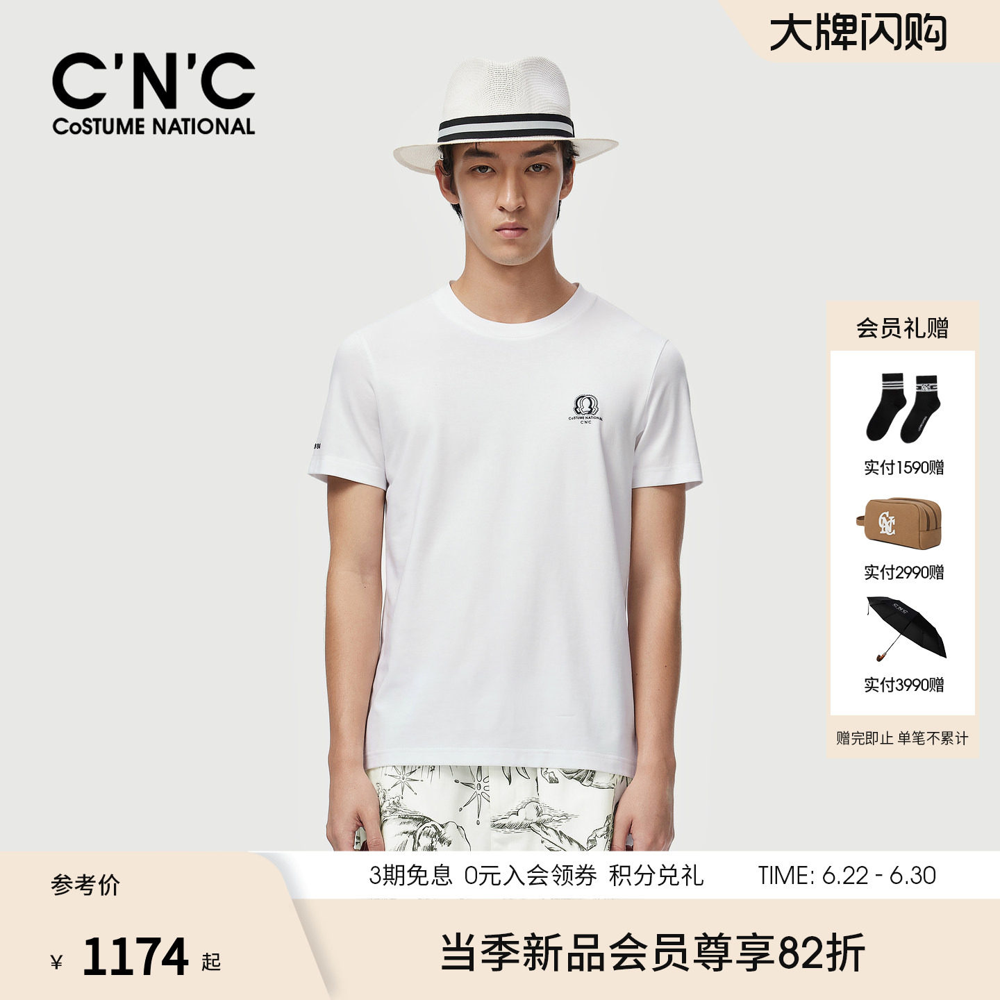 CNC男装26春夏新款品牌LOGO轻奢莫代尔微弹短袖T恤简约半袖