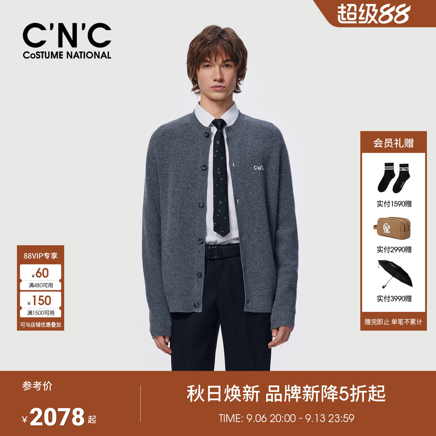 【羊毛山羊绒混纺】CNC男装26秋冬新款圆领男士保暖针织开衫外套