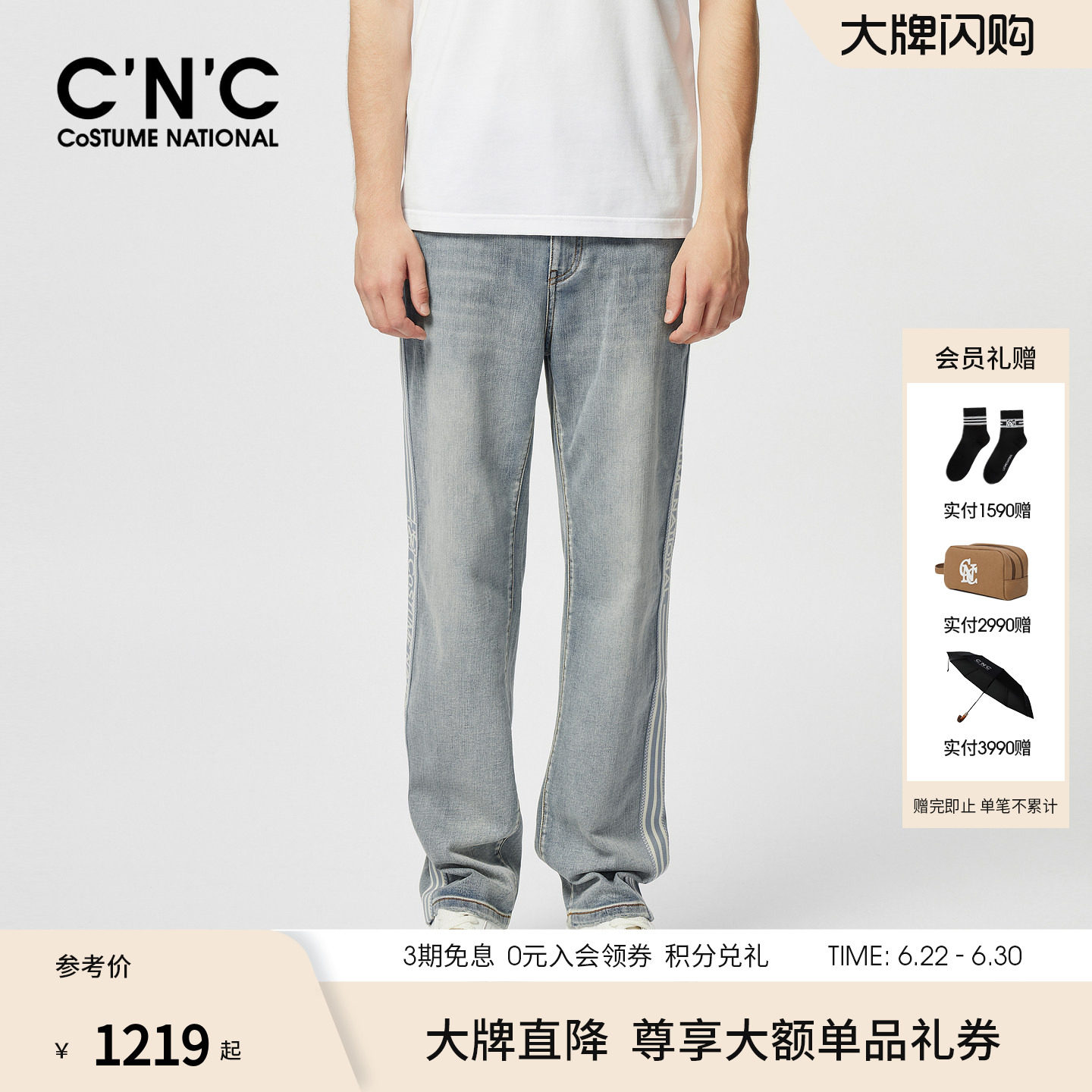 【品牌直降】CNC男装26春季新品刺绣水洗直筒牛仔裤潮侧边织带