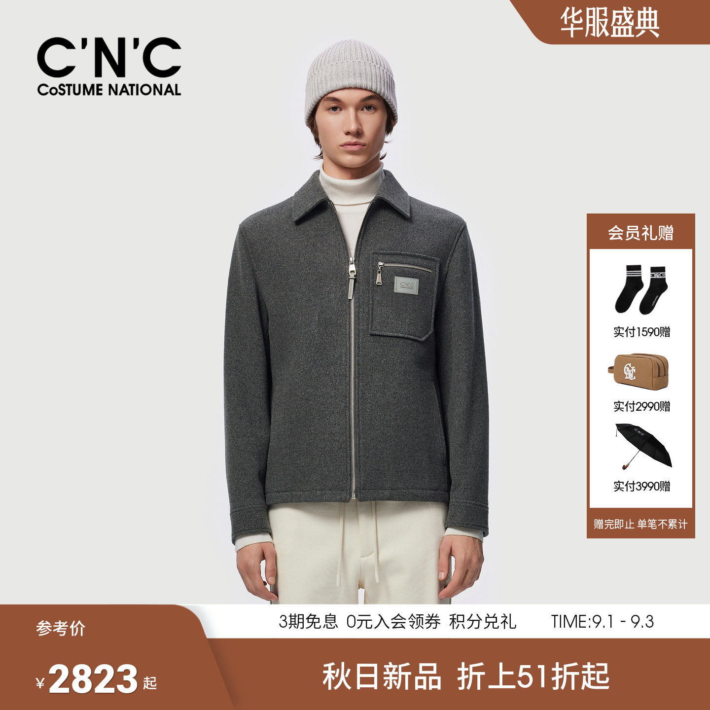 CNC毛呢夹克外套羊绒混纺