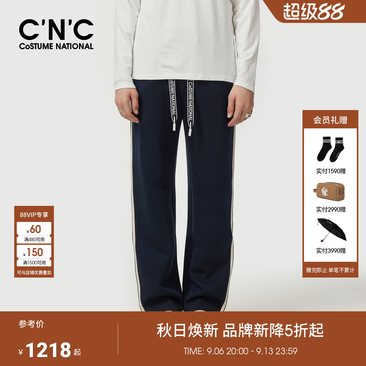 【大牌直降】CNC男装秋季新款直筒休闲裤提花织带藏青色裤子