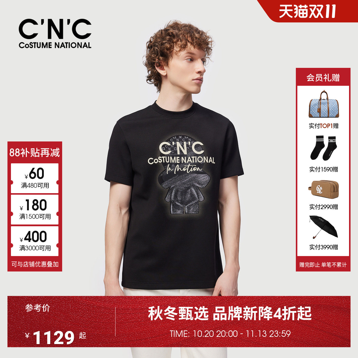 CNC云感厚款莫代尔打底衫