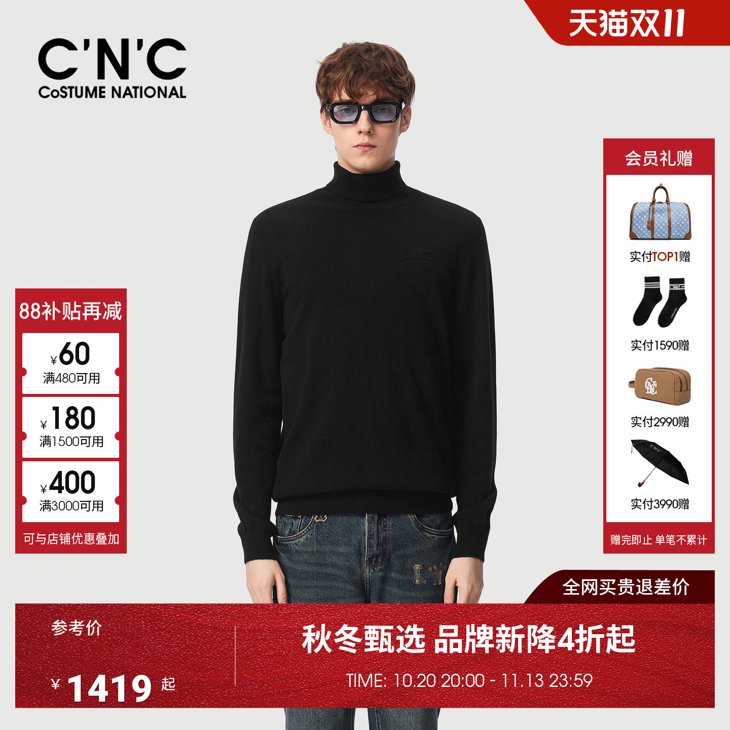 CNC男装26秋冬新款高领长袖男士羊毛衫轻薄保暖品牌轻奢羊绒衫