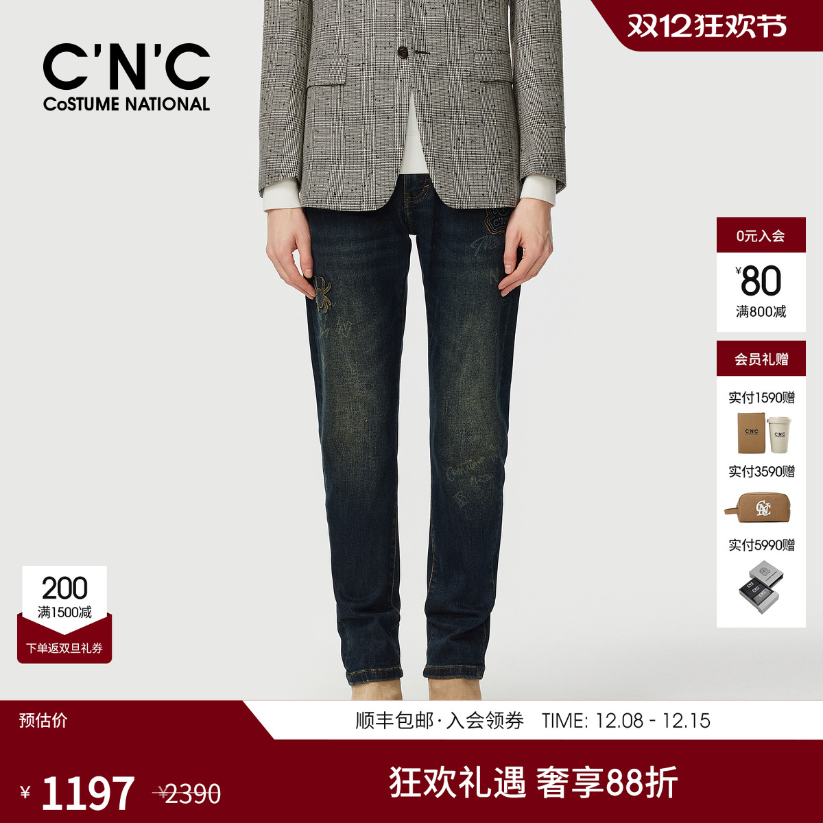 CNC男装25秋冬磨毛logo蜘蛛刺绣修身水洗男士牛仔裤厚款直筒长裤