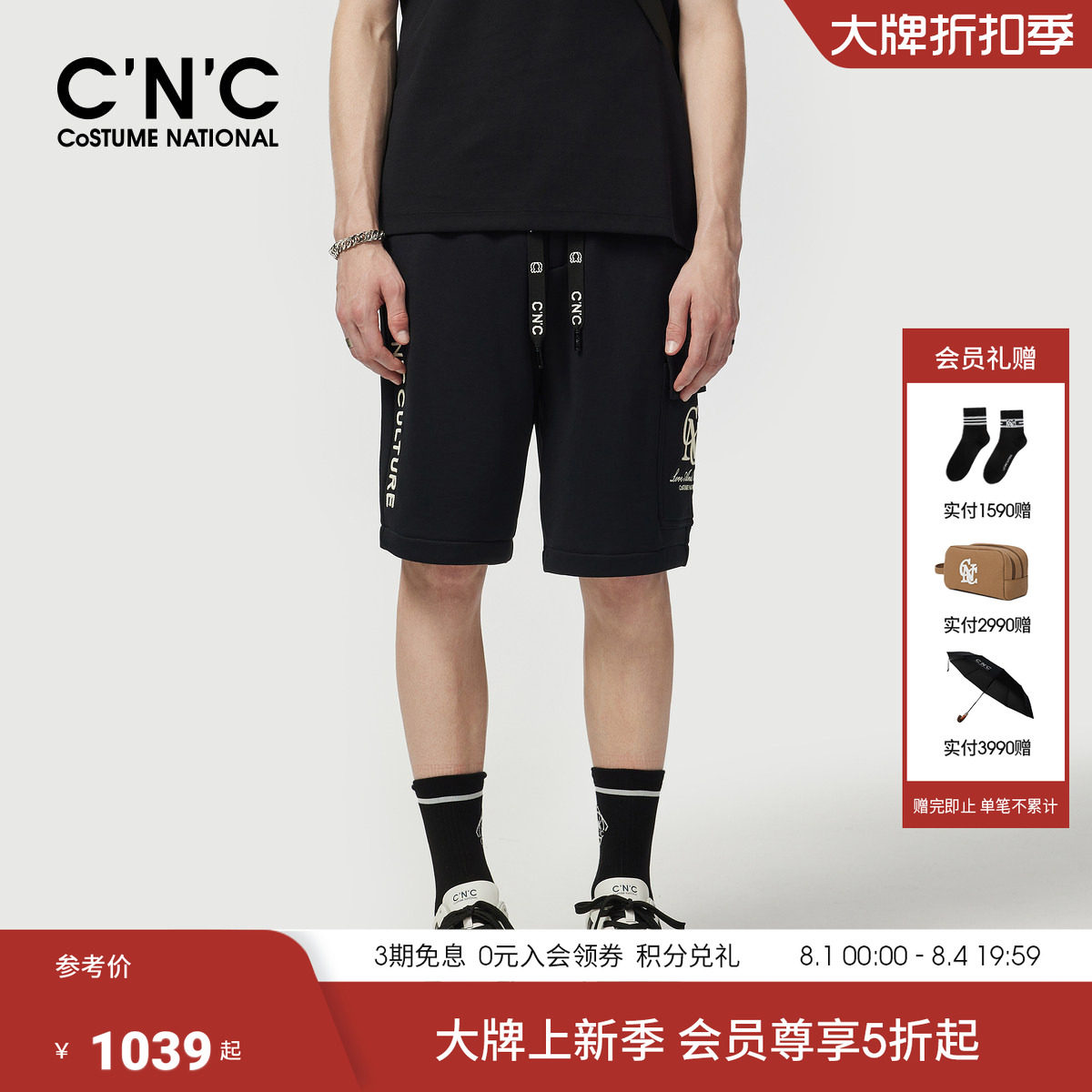 CNC男装夏季新款抽绳男休闲短裤品牌logo印花黑色轻运动五分裤