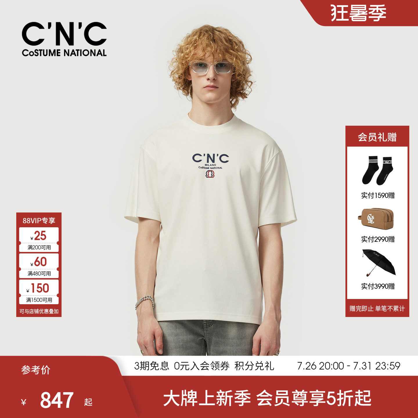 【凉感系列】CNC男装26春夏新款男士短袖T恤新秩序系列圆领短T