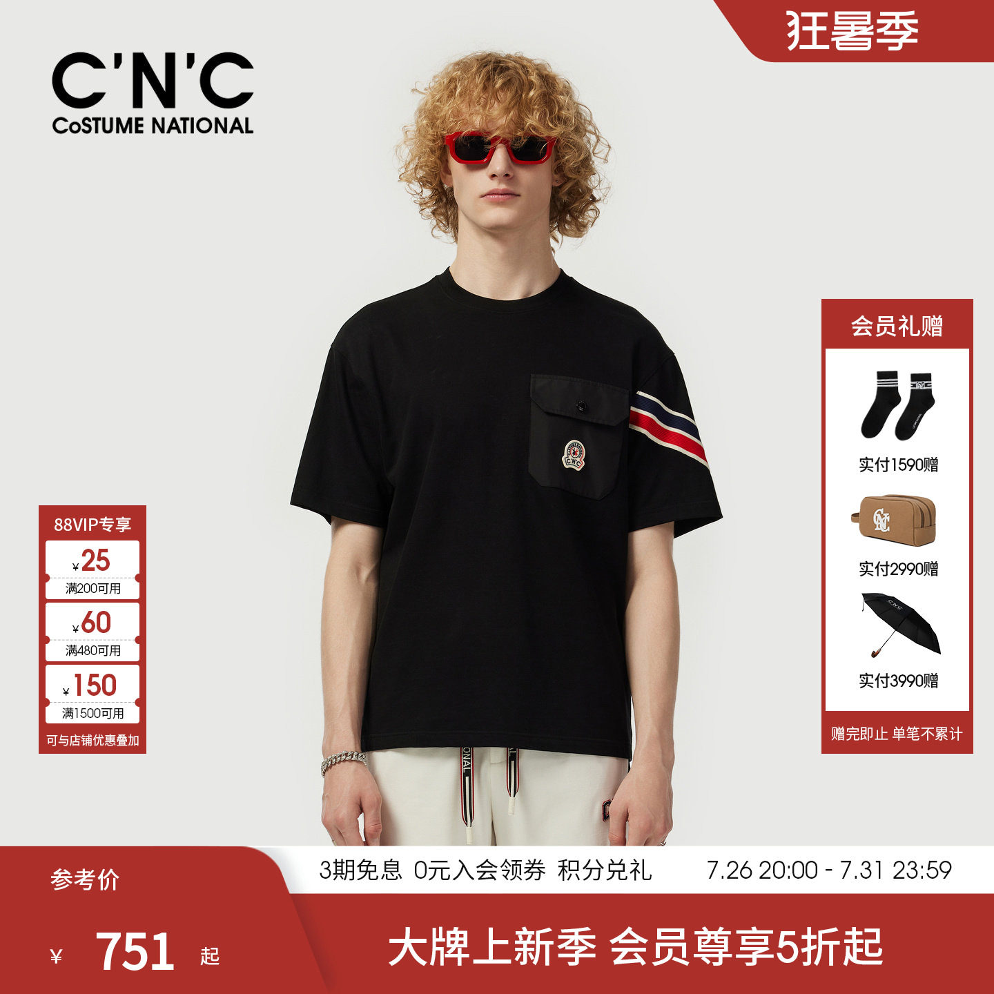 CNC男装26春夏新款男士圆领宽松短袖T恤口袋设计撞色青年半袖