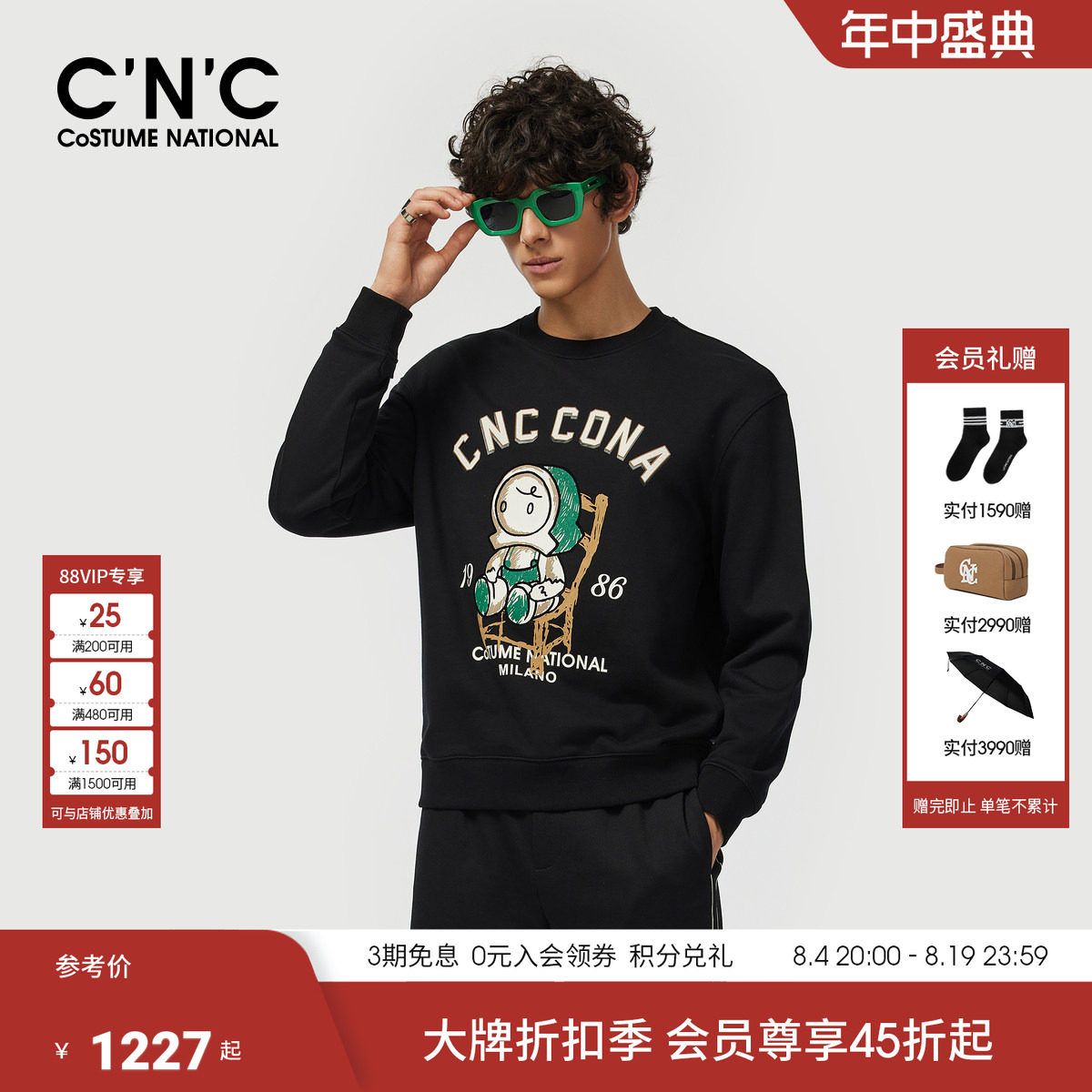 CNC男装26早春潮玩印花卫衣纯棉男士圆领薄款长袖卫衣