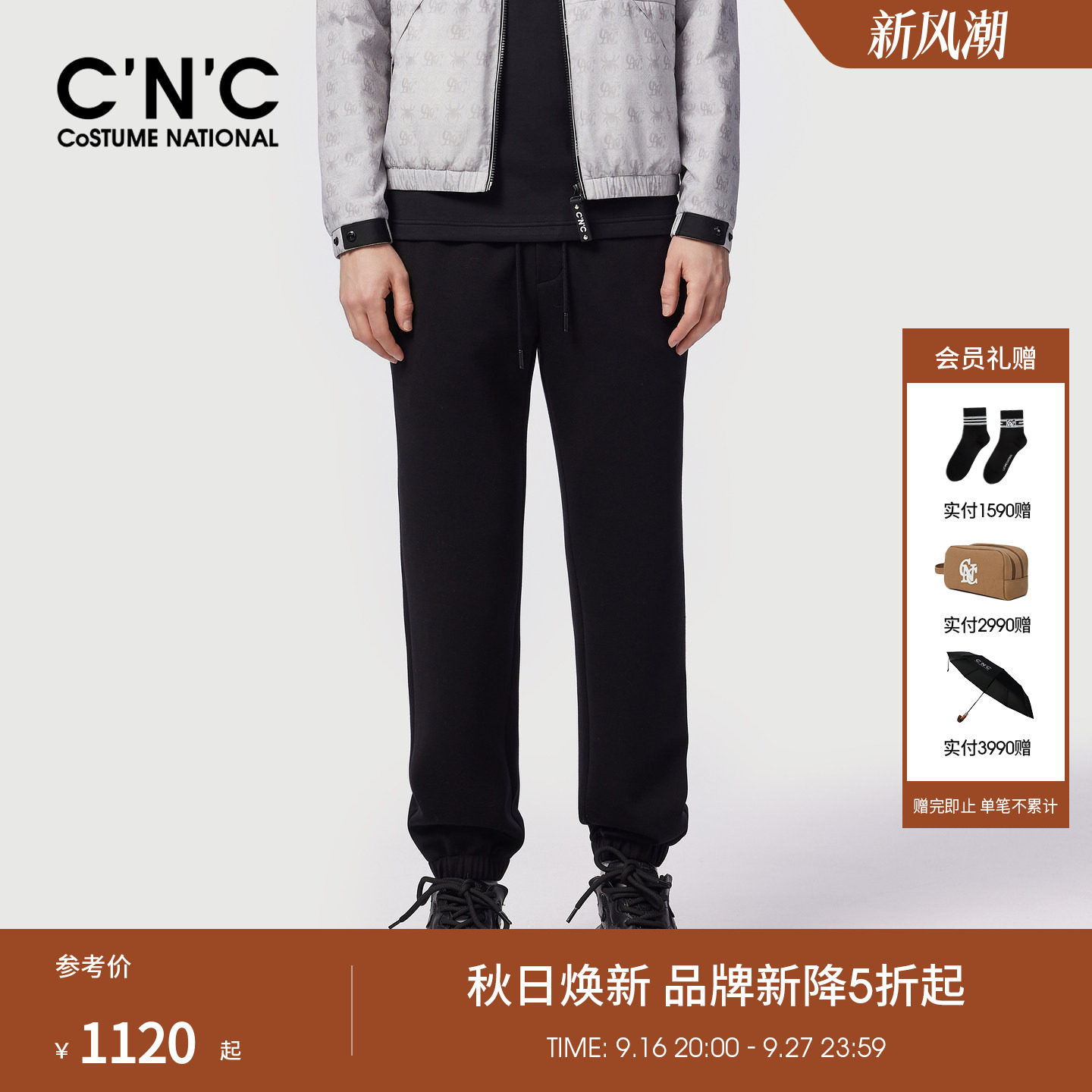 CNC男装秋冬季新款男休闲裤后口袋logo刺绣抽绳束脚保暖羊毛裤