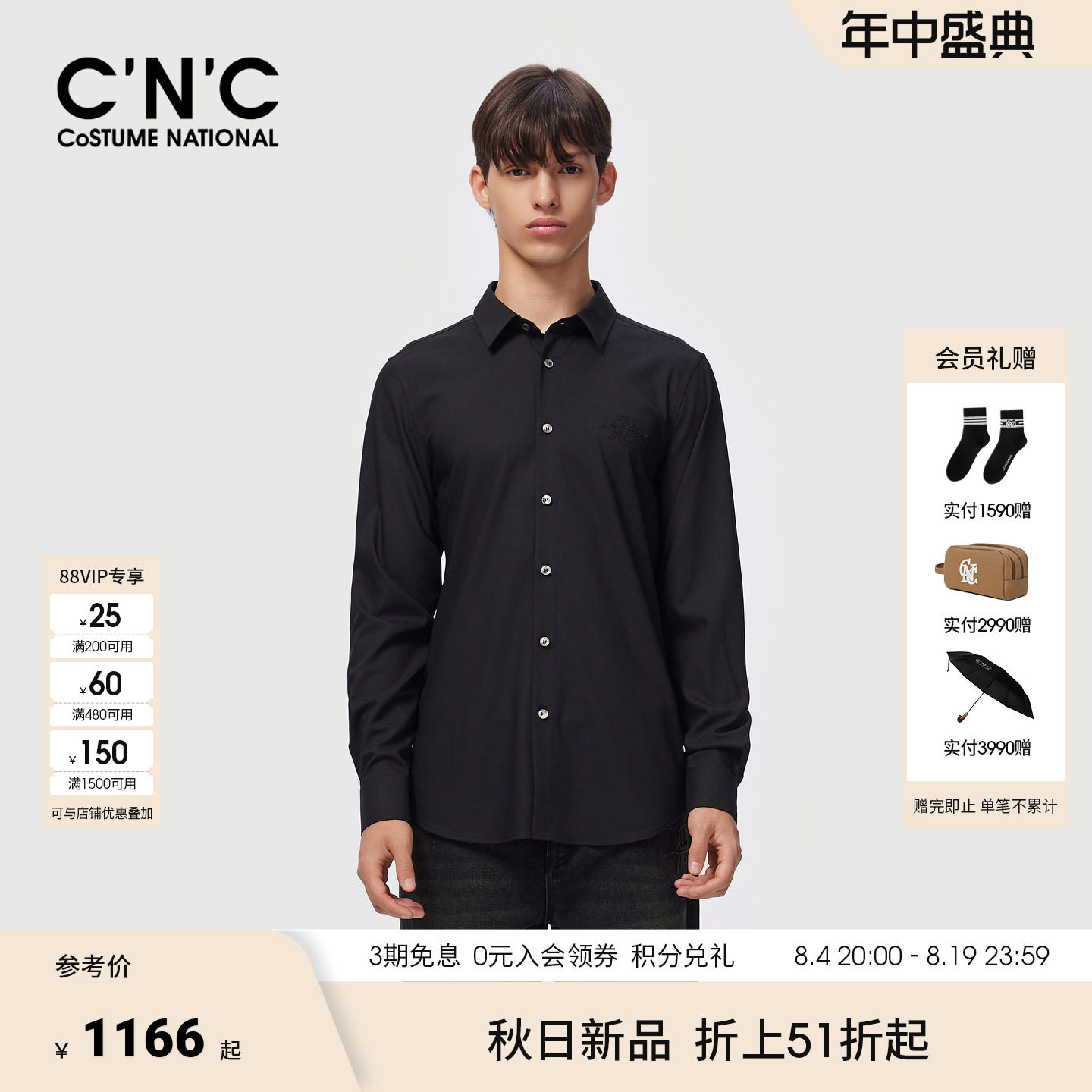 【桑蚕丝混纺】CNC男装26秋冬新款男士翻领衬衫轻商务休闲衬衣