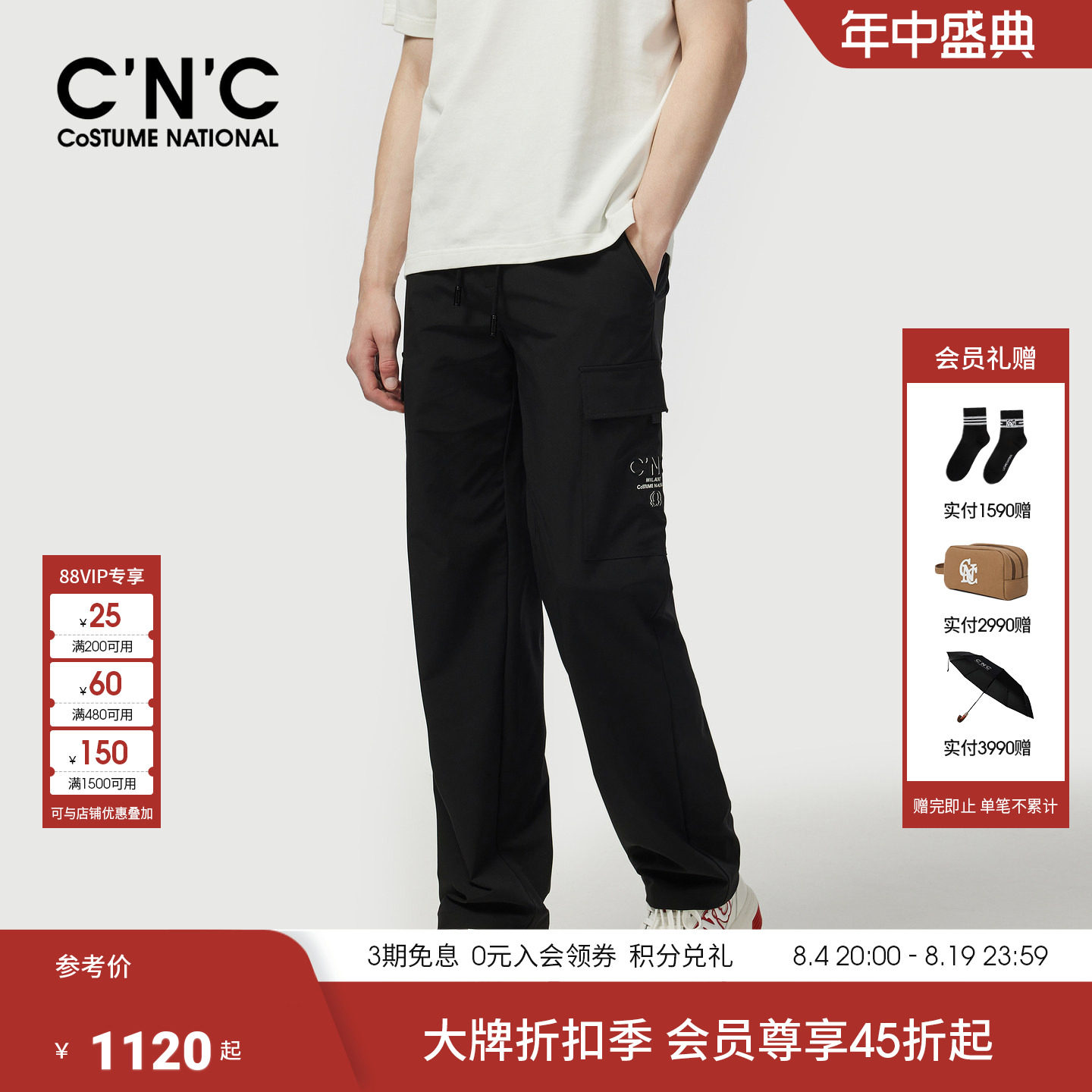 CNC男装26夏季新款四面弹锦纶混纺休闲裤黑色印花工装裤潮直筒裤
