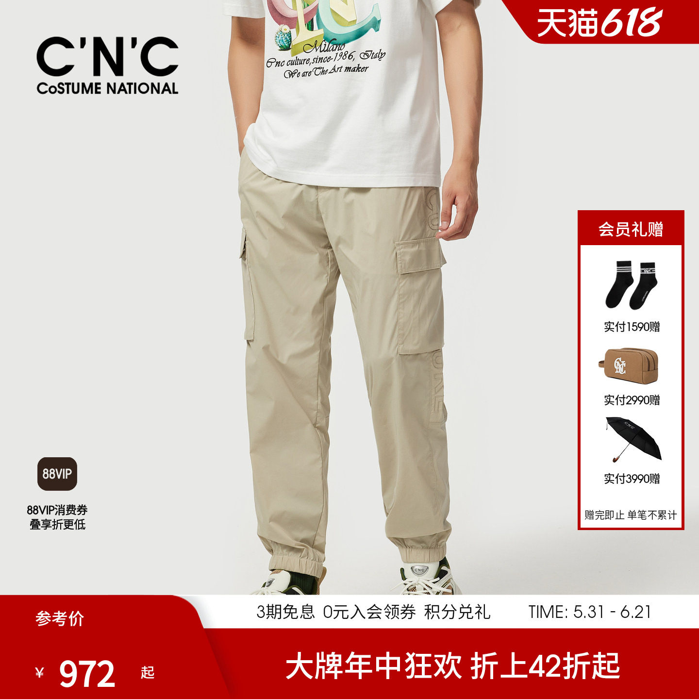 【轻薄四面弹】CNC男装夏季新款工装束脚锦纶混纺透气轻奢休闲裤