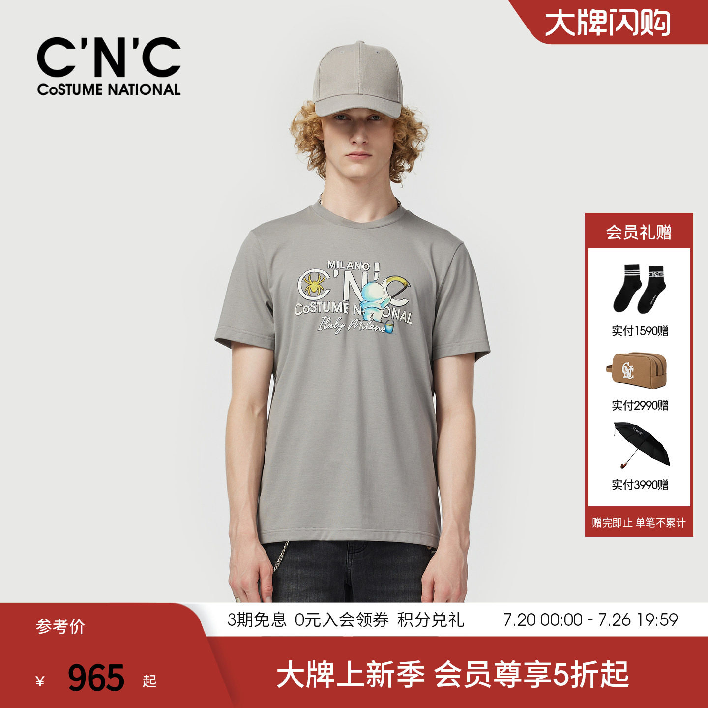 【莫代尔混纺】CNC男装春夏品牌字母童趣图案印花微弹短袖T恤男