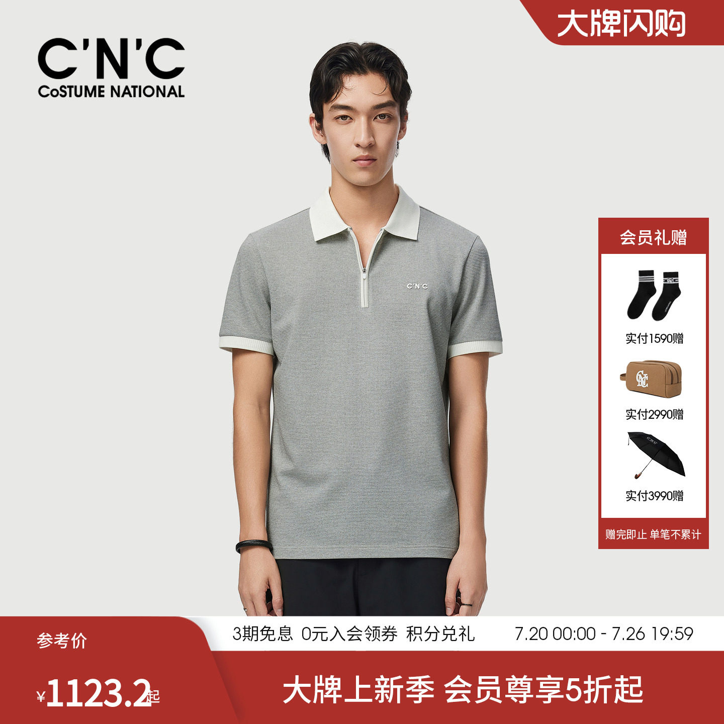 CNC莫代尔混纺短袖POLO衫轻奢