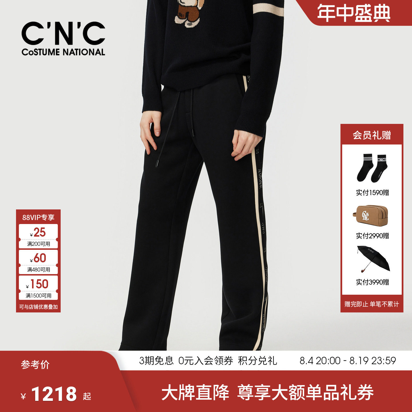 【大牌直降】CNC男装26秋季新款logo休闲裤男黑色轻奢直筒裤