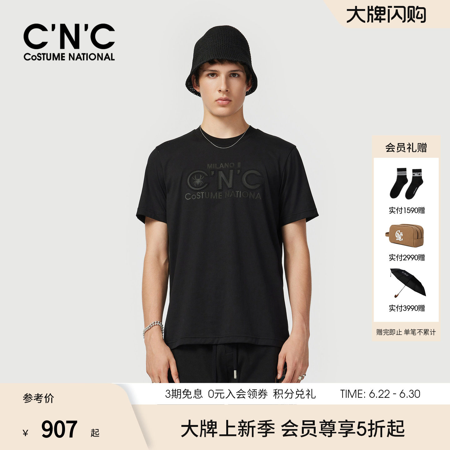 CNC男装夏季新款透气薄款简约正肩短袖T恤男士长绒棉品牌正品短袖