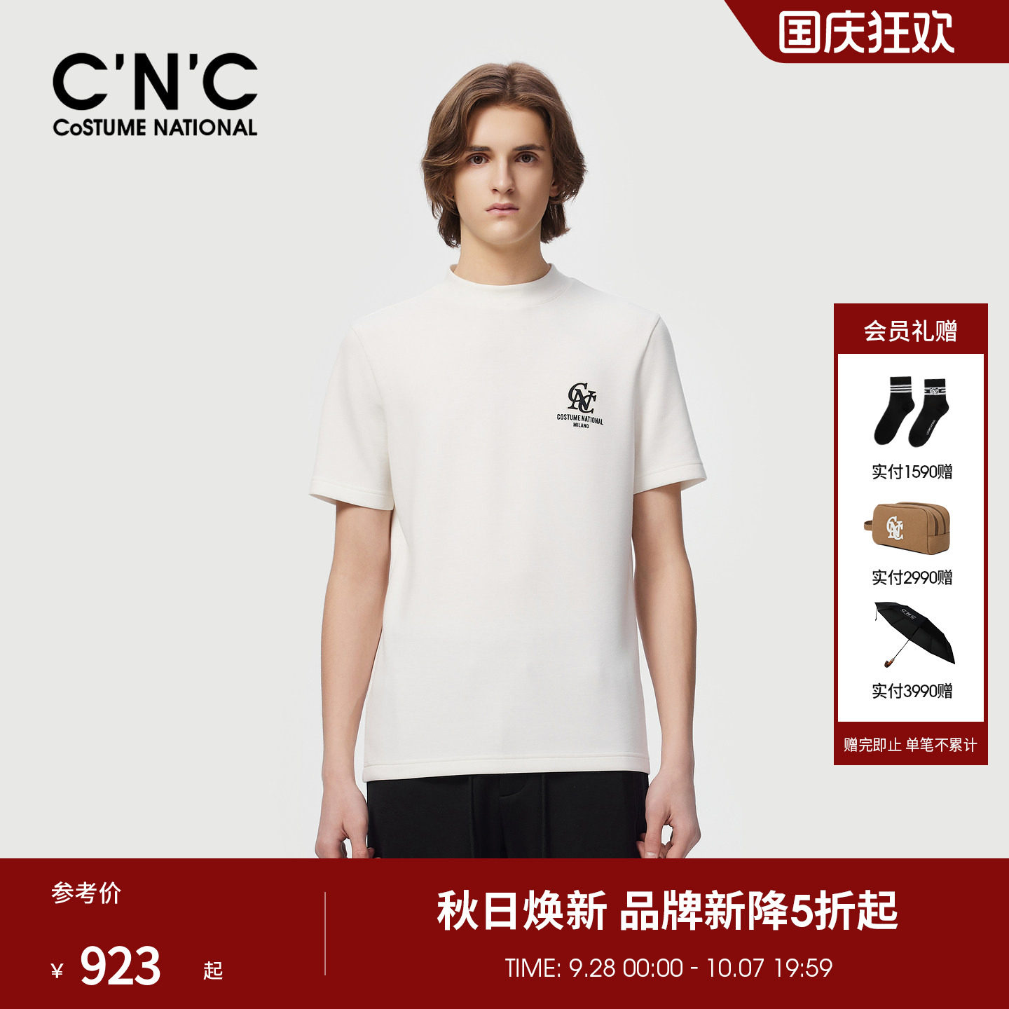 【山羊绒混纺】CNC男装26秋季新款莫代尔男士短袖T恤打底衫