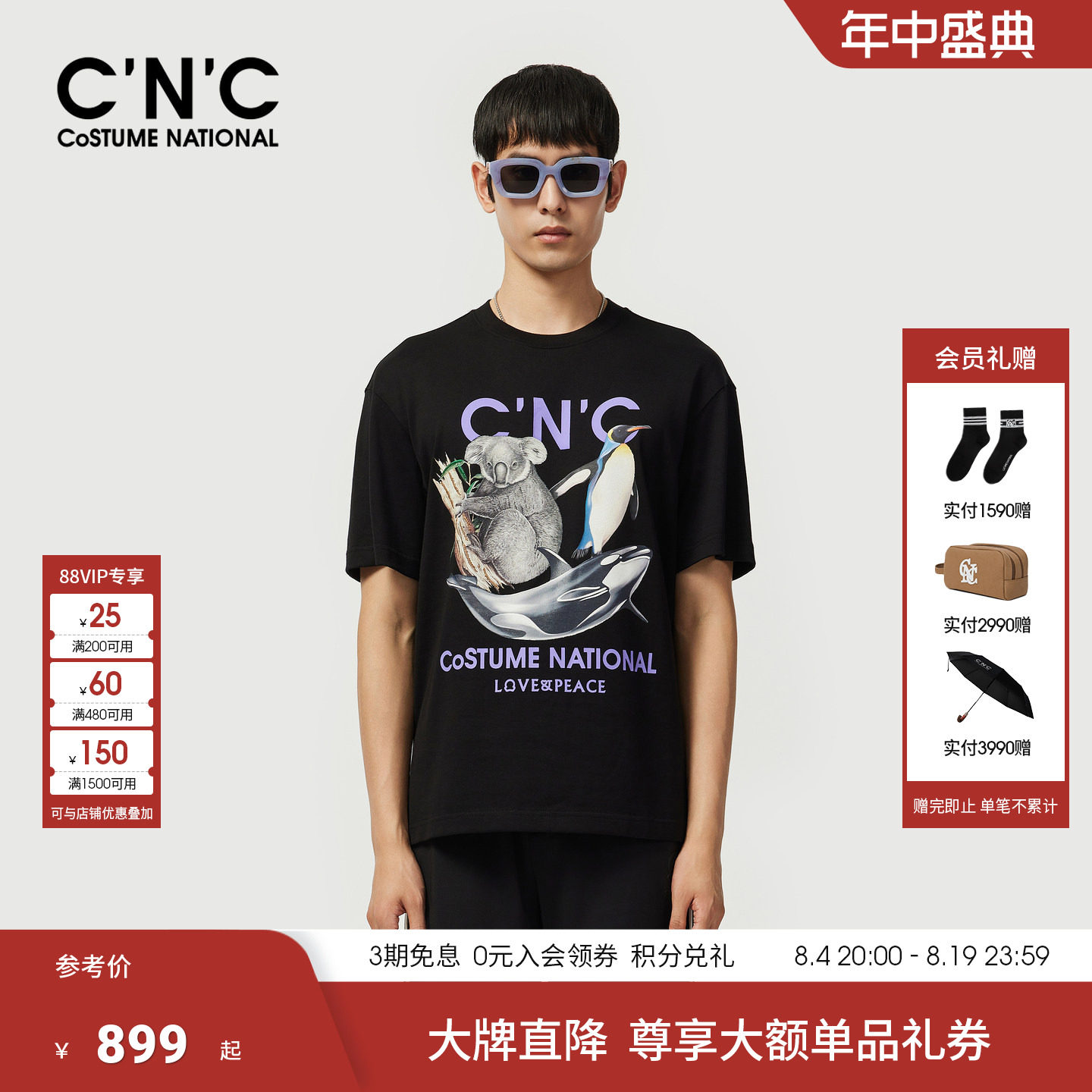CNC男装26夏季新款印花纯棉圆领短袖T恤男士轻奢长绒棉透气T恤