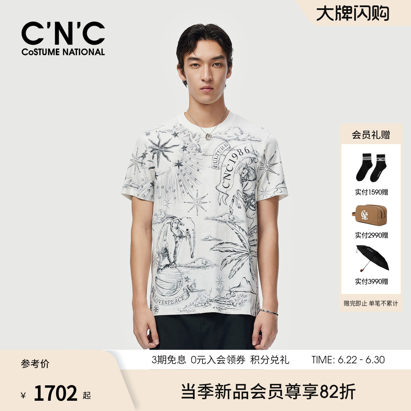 CNC男装26夏季新款星月系列设计师款男士圆领印花短袖T恤商场同款