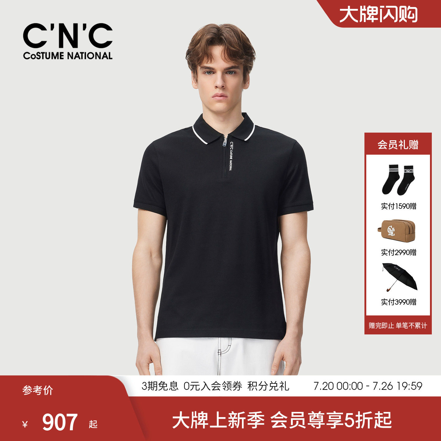 CNC男装26夏季新款轻奢翻领提花短袖Polo衫男士商场同款高智感T
