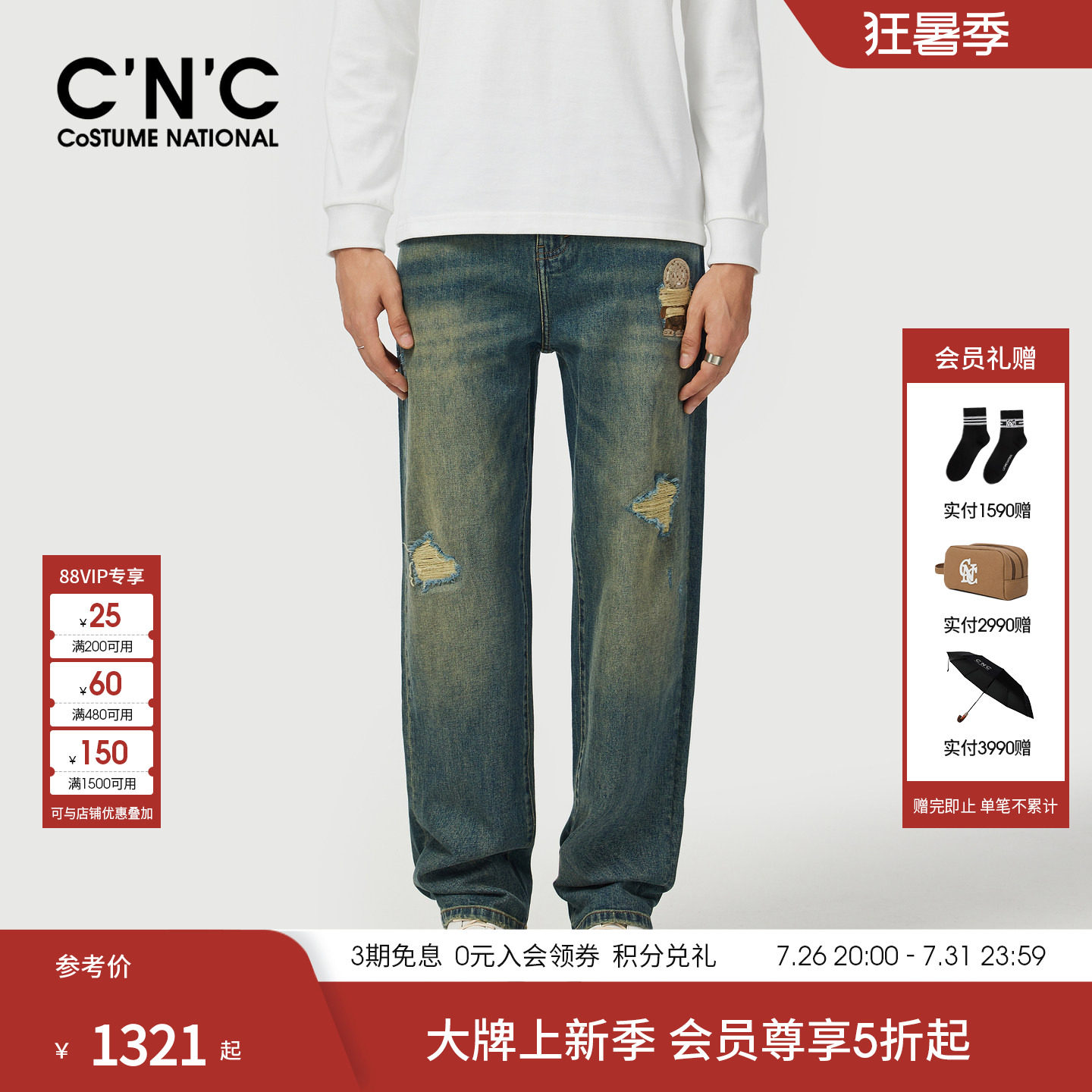 CNC早春新款潮流破洞牛仔裤男