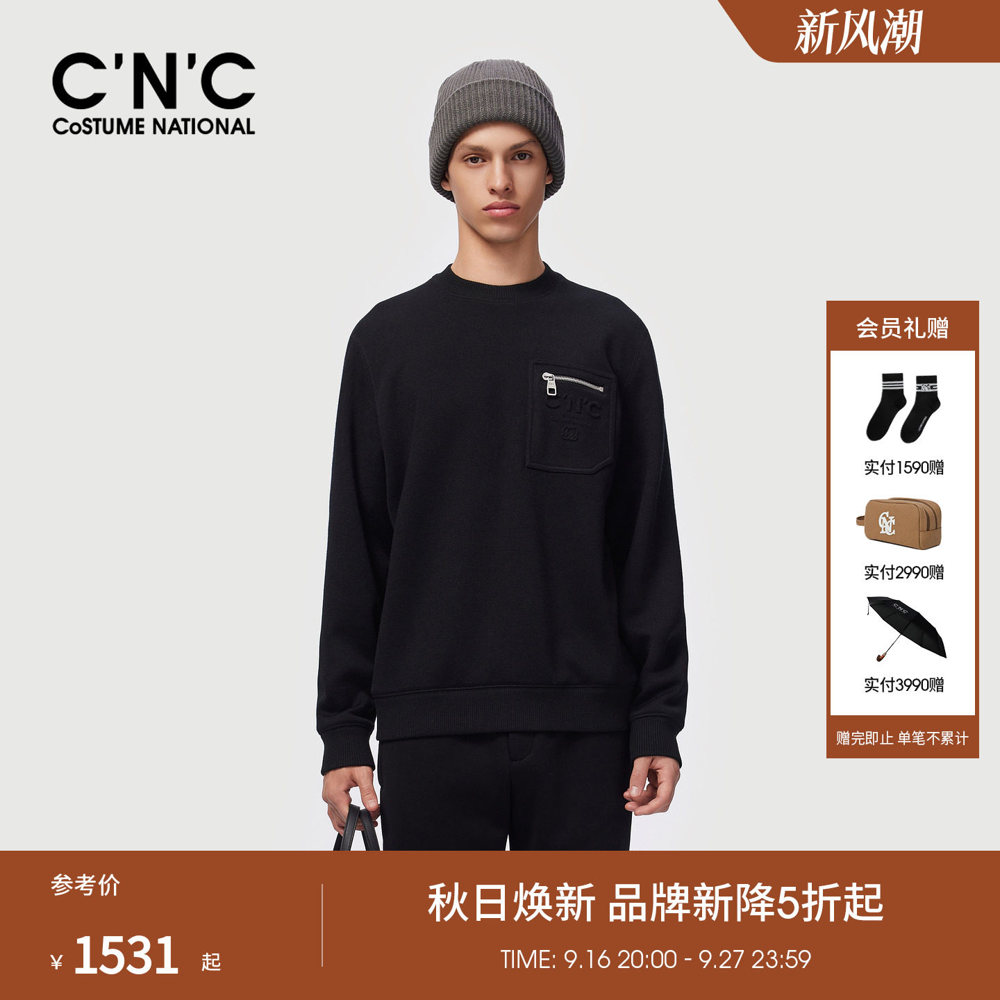 CNC男装26秋冬新款圆领套头卫衣黑色大口袋男士卫衣