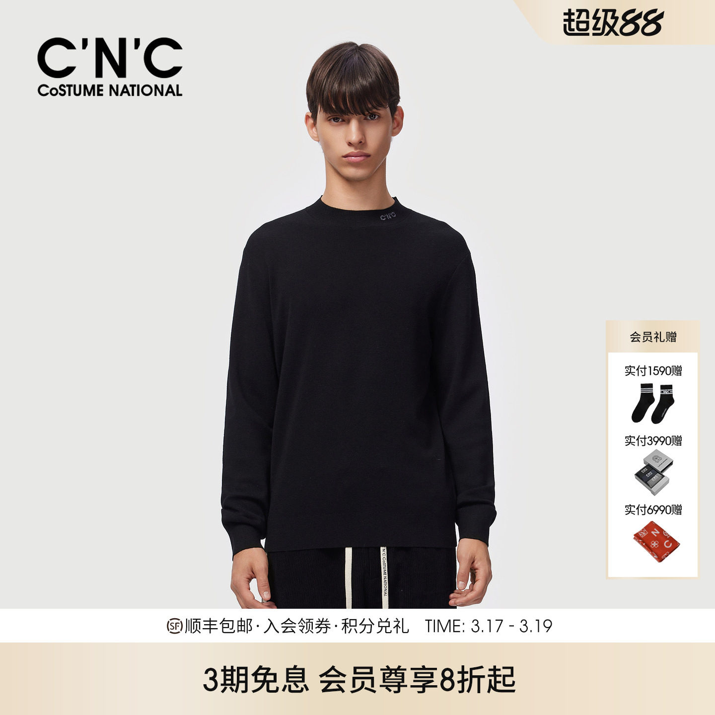 CNC男装25秋冬新款半高领长袖毛衫套头logo提花轻奢男羊毛针织衫