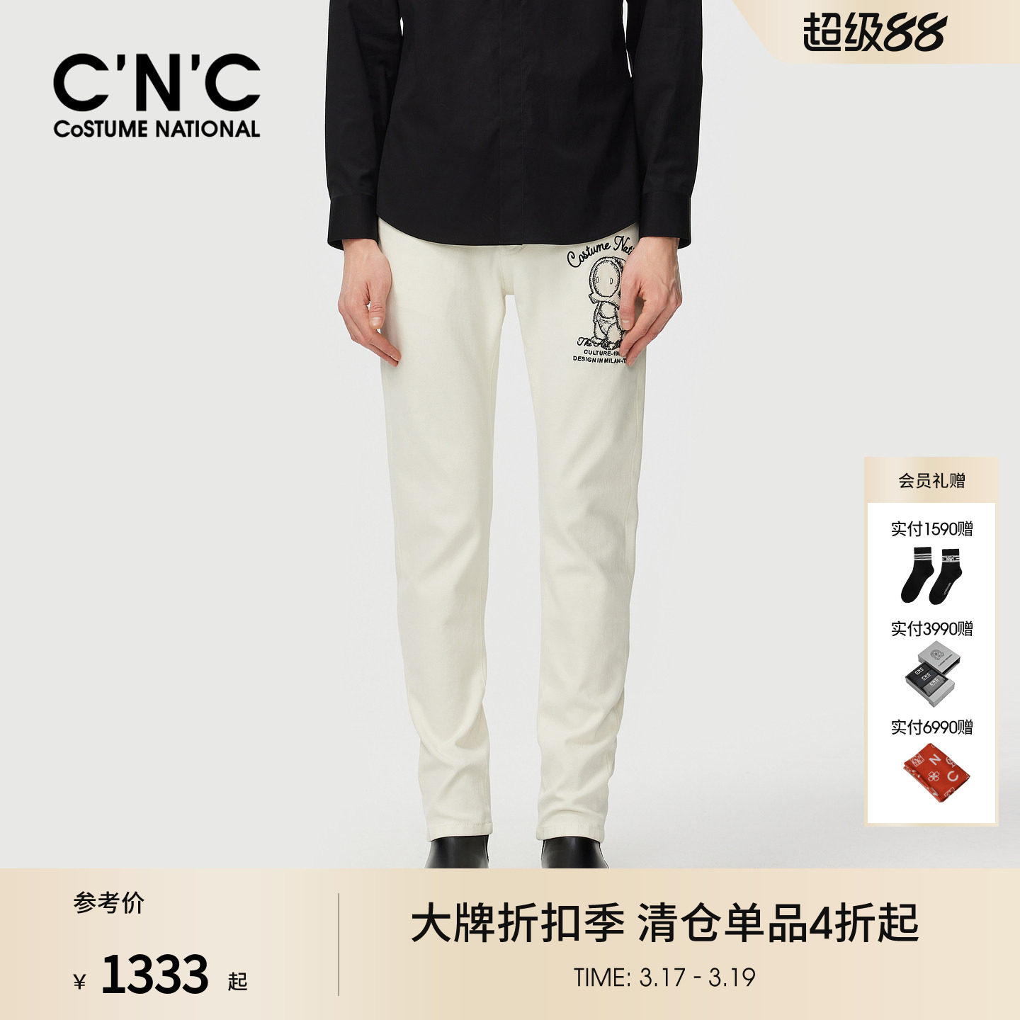 CNC男装25早秋新款玩偶系列男士牛仔裤白色轻奢厚款直筒长裤