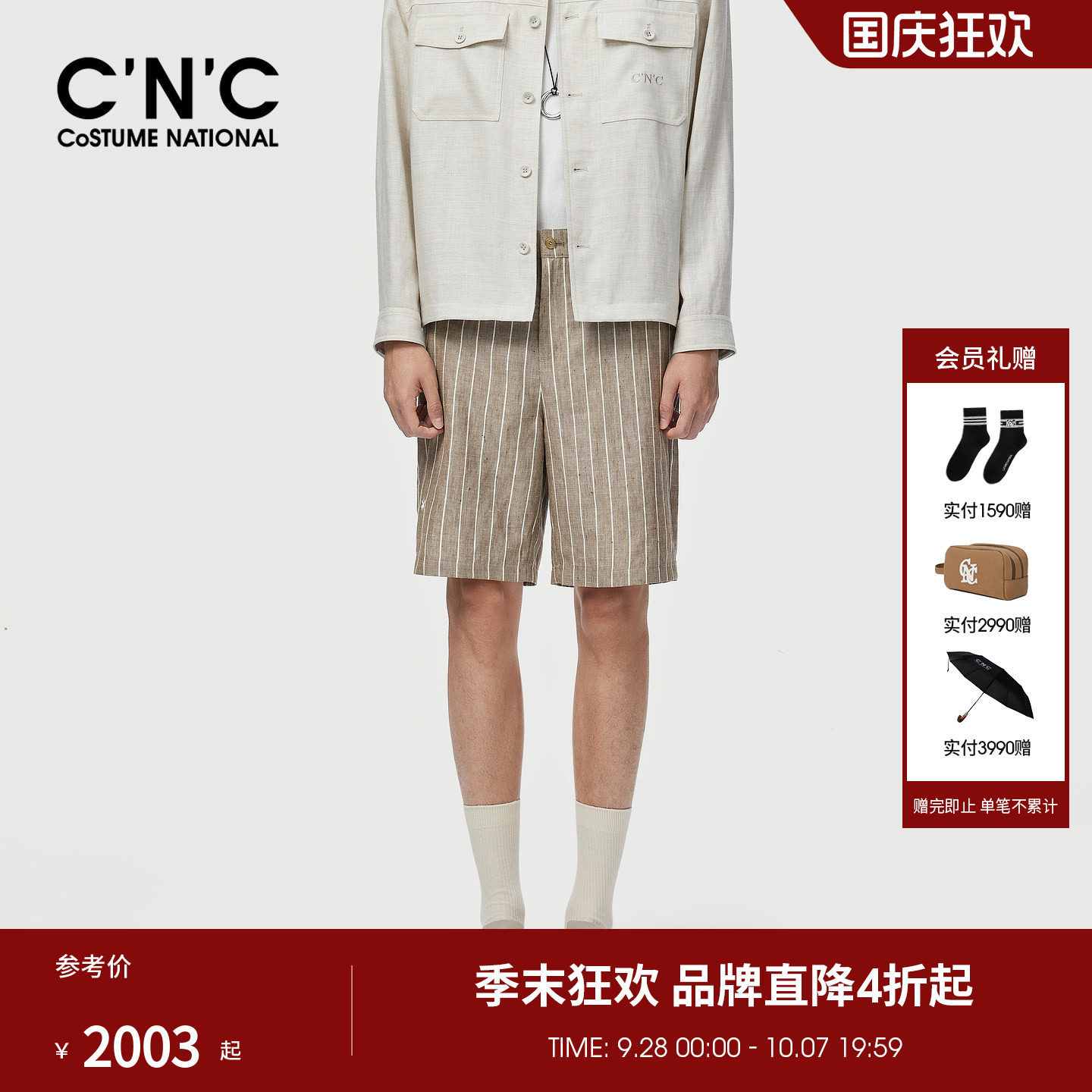CNC男装绵羊毛亚麻混纺男士五分裤桑蚕丝薄款透气竖条纹休闲短裤
