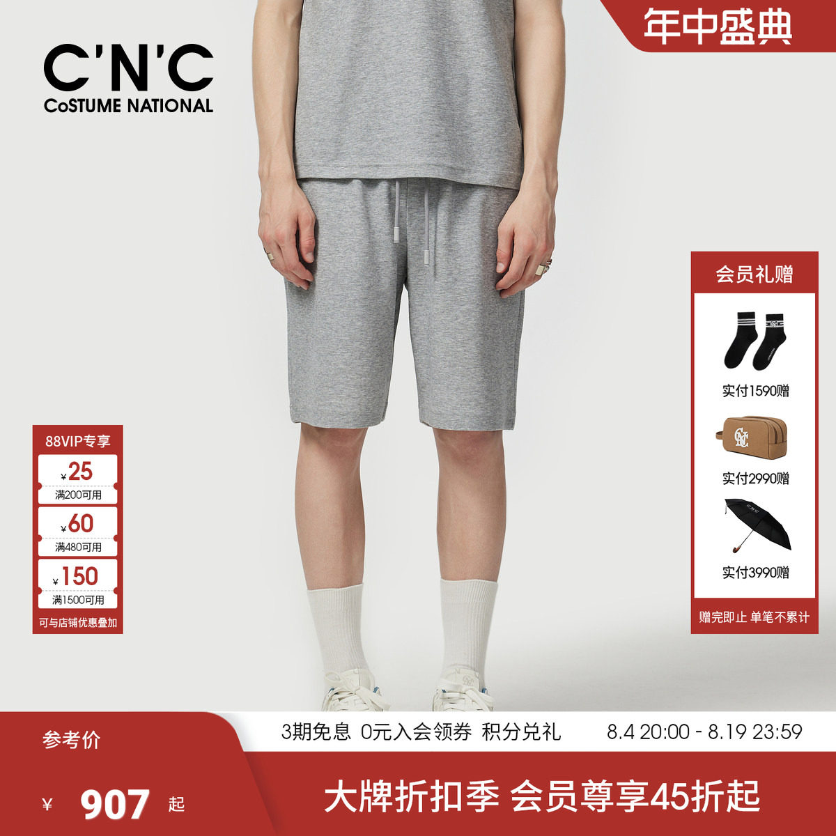 CNC男装春夏新款灰色运动五分裤男士极简风套装休闲裤