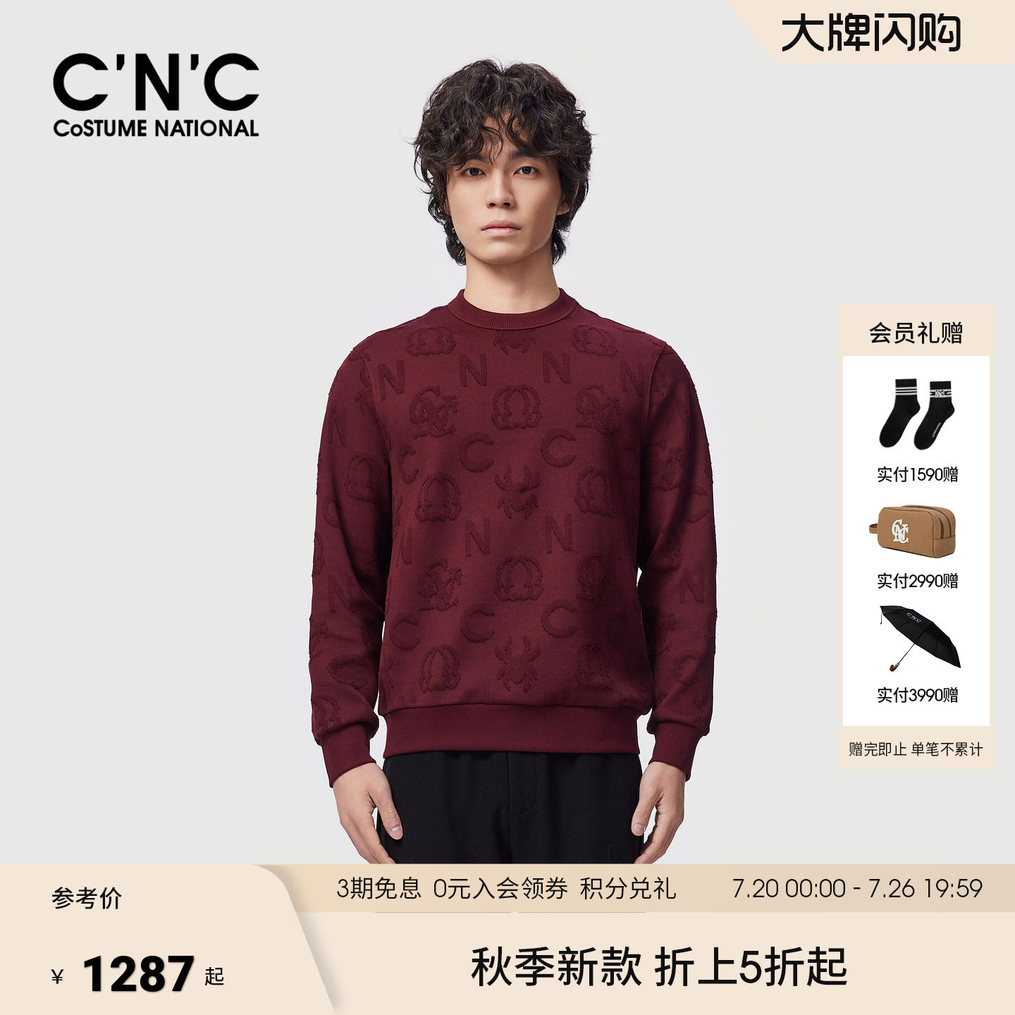 CNC男装秋冬季新款满版logo图案男长袖卫衣圆领轻奢商场同款衣服