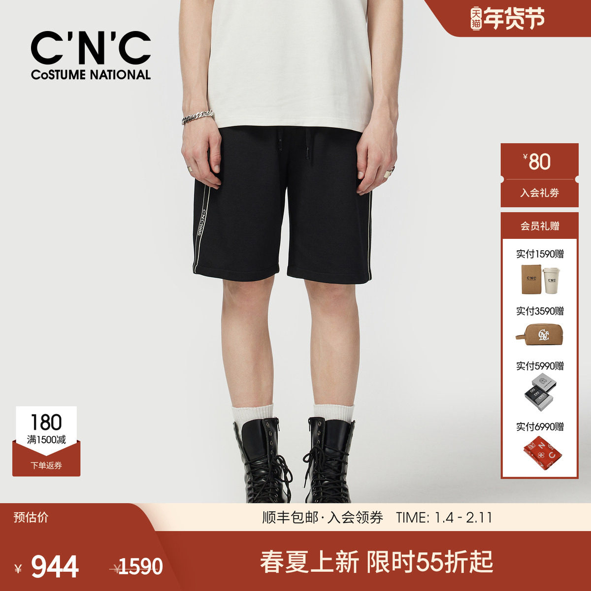 CNC男装短25夏季黑色条纹男士短裤薄款透气运动轻奢五分短裤,男装,短裤,淘宝优惠券,粉丝福利购,淘宝优惠卷