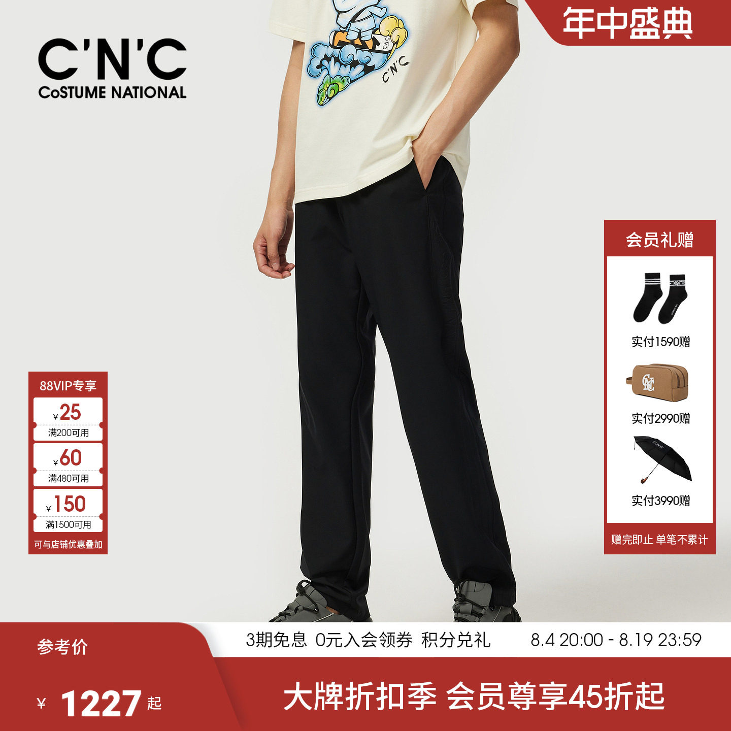 CNC男装26夏季新款四面弹直筒微阔休闲裤男士运动风通勤裤子