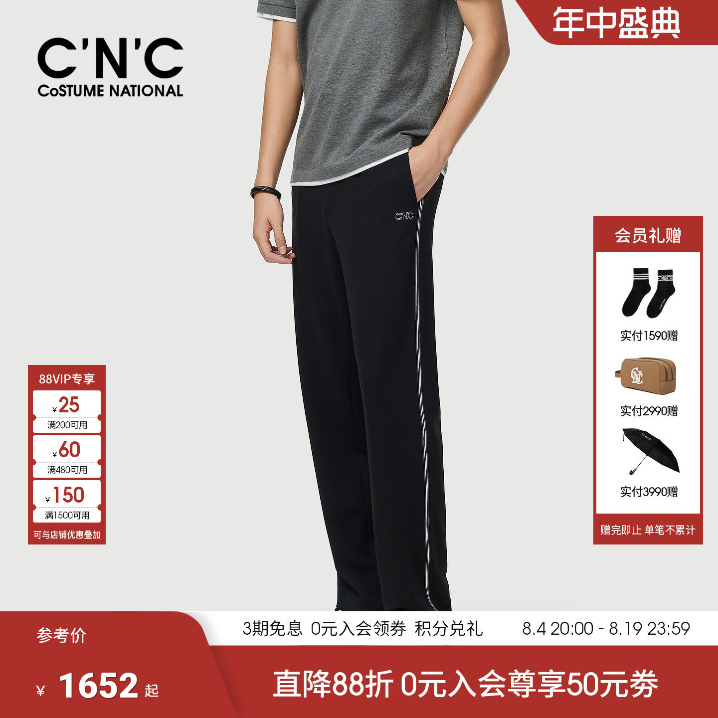 CNC男装26夏季新款云感运动风直筒休闲裤锦纶混纺垂感通勤小黑裤