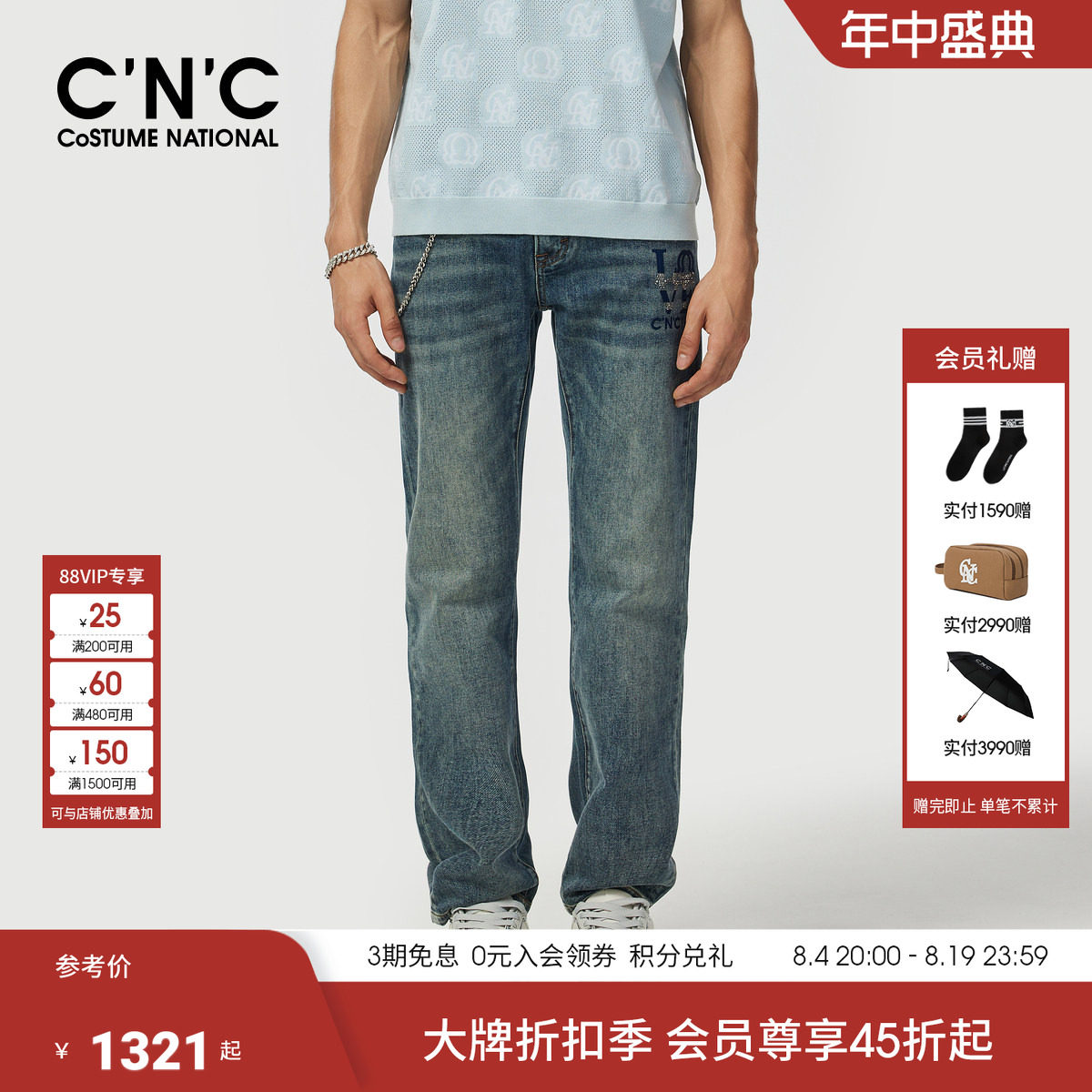 CNC男装26夏季新款男士牛仔裤蓝色水洗直筒休闲轻奢青年牛仔长裤