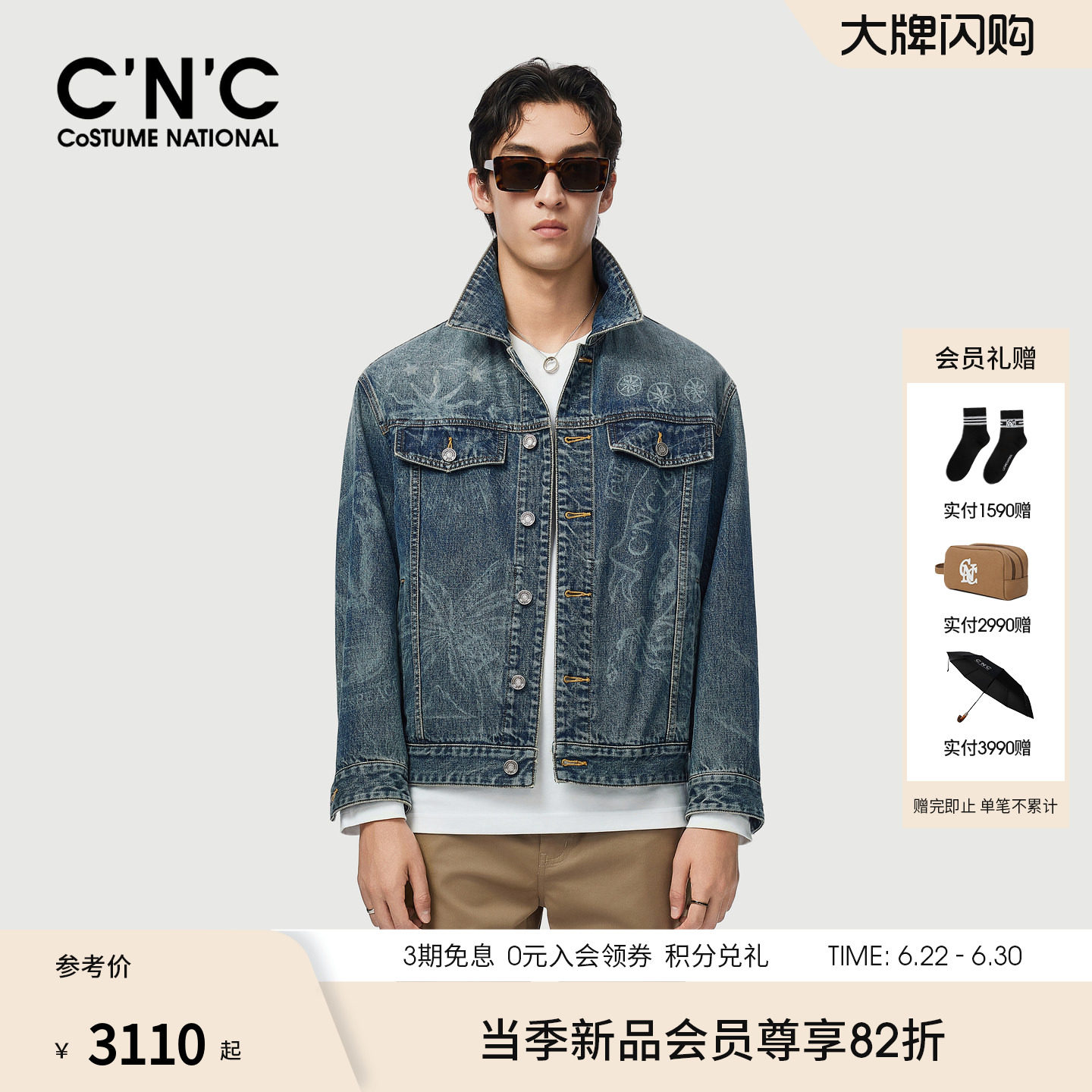 CNC男装26春夏新款男士牛仔夹克外套logo多元素茄克棉莱赛尔混纺