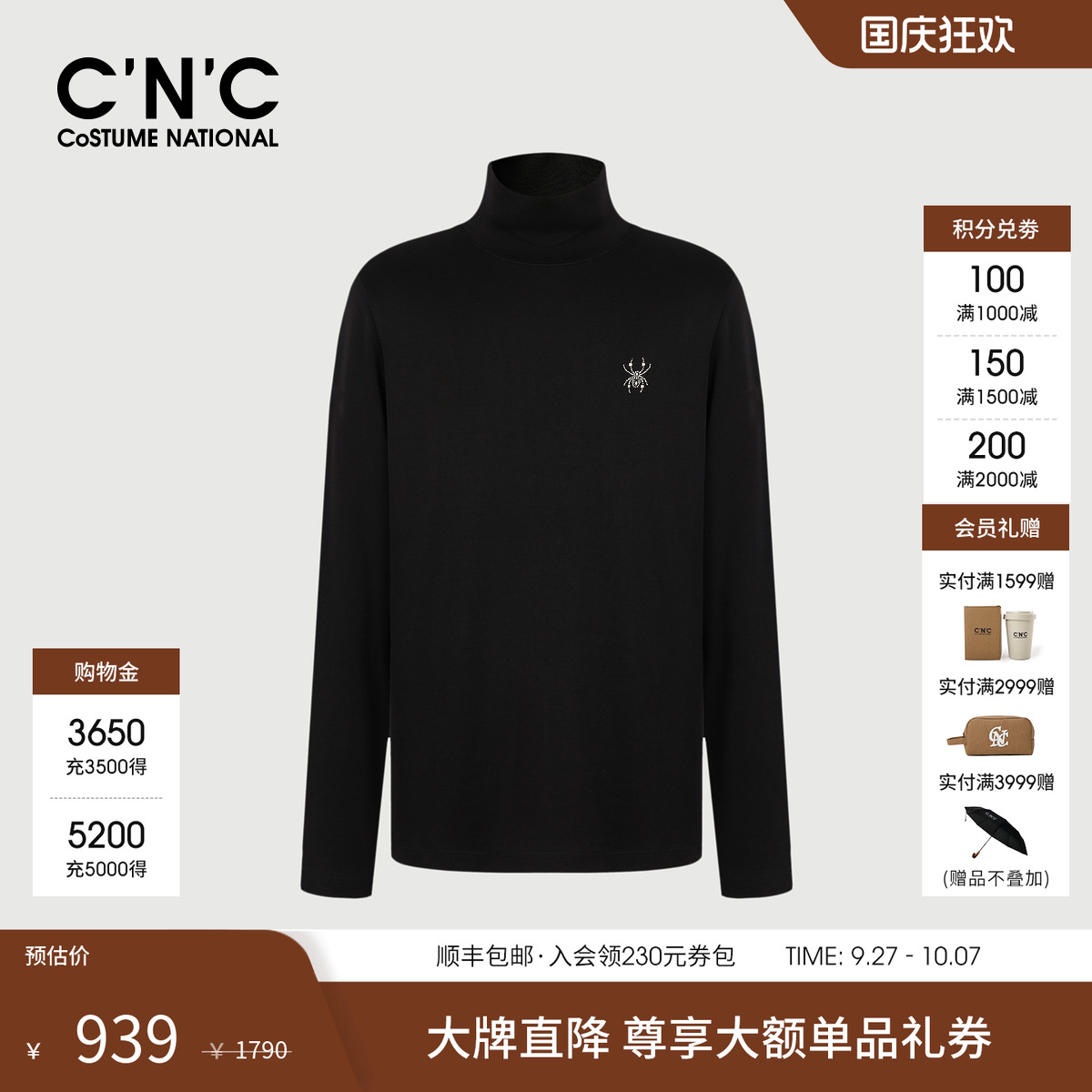 【大牌直降】CNC男装秋冬新款黑色高领保暖长袖T恤莫代尔棉云感t